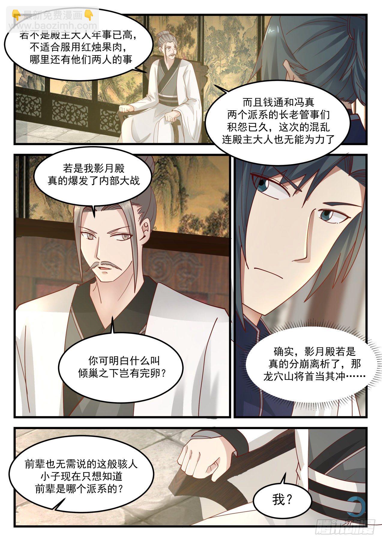1240 深夜密谈10