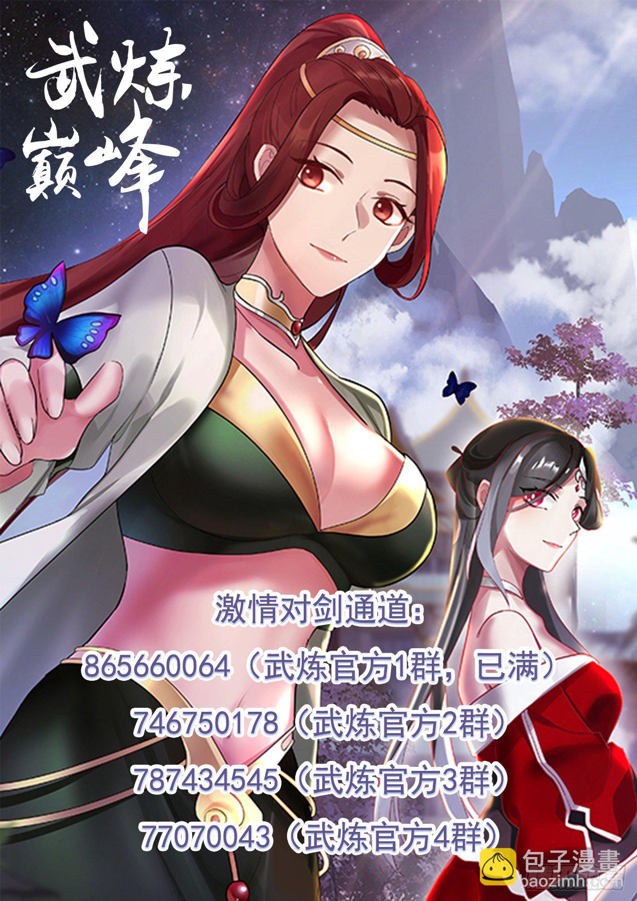 1240 深夜密谈13