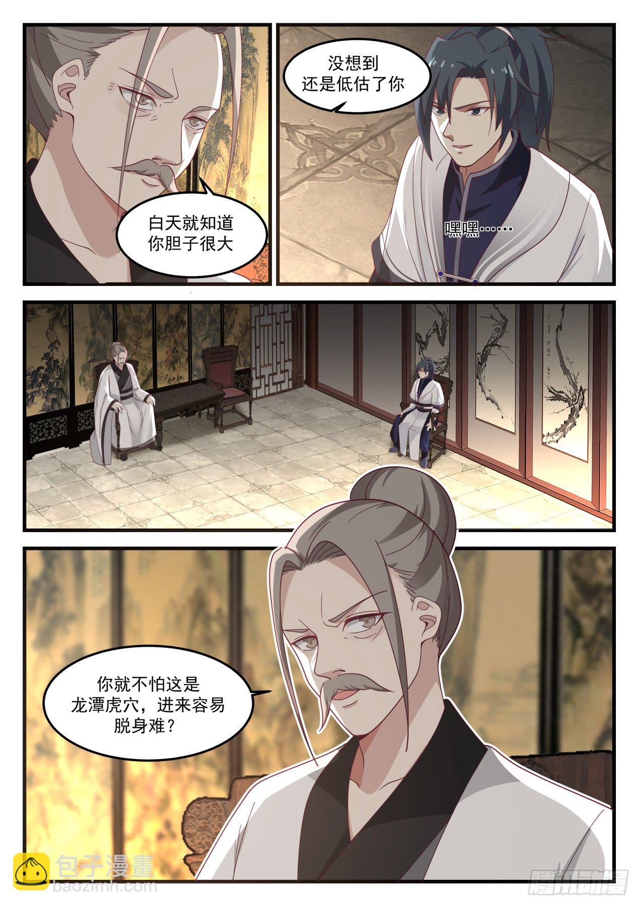 1240 深夜密谈2
