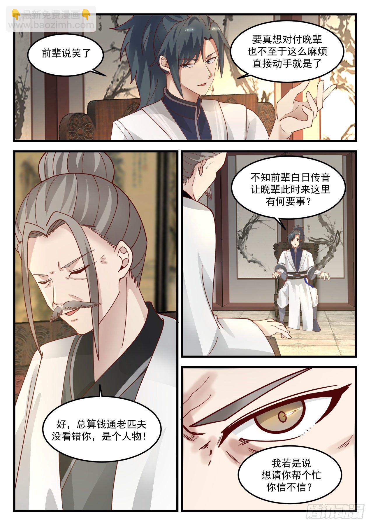 1240 深夜密谈3