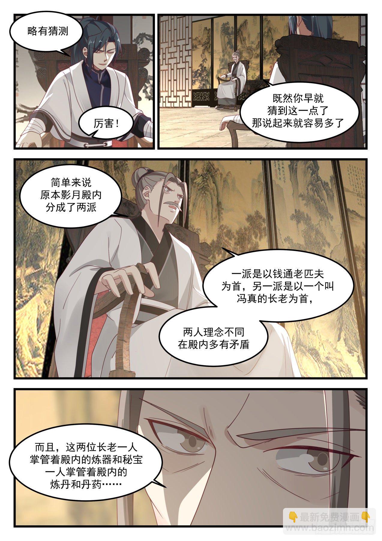 1240 深夜密谈6