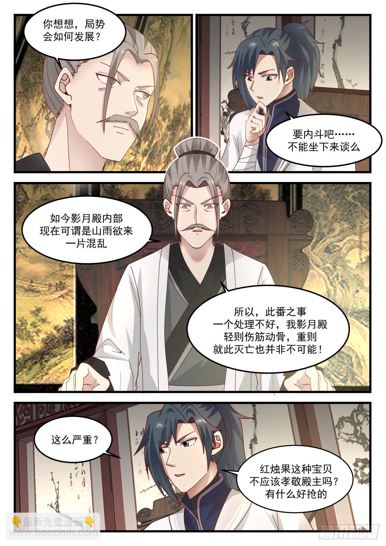 1240 深夜密谈9
