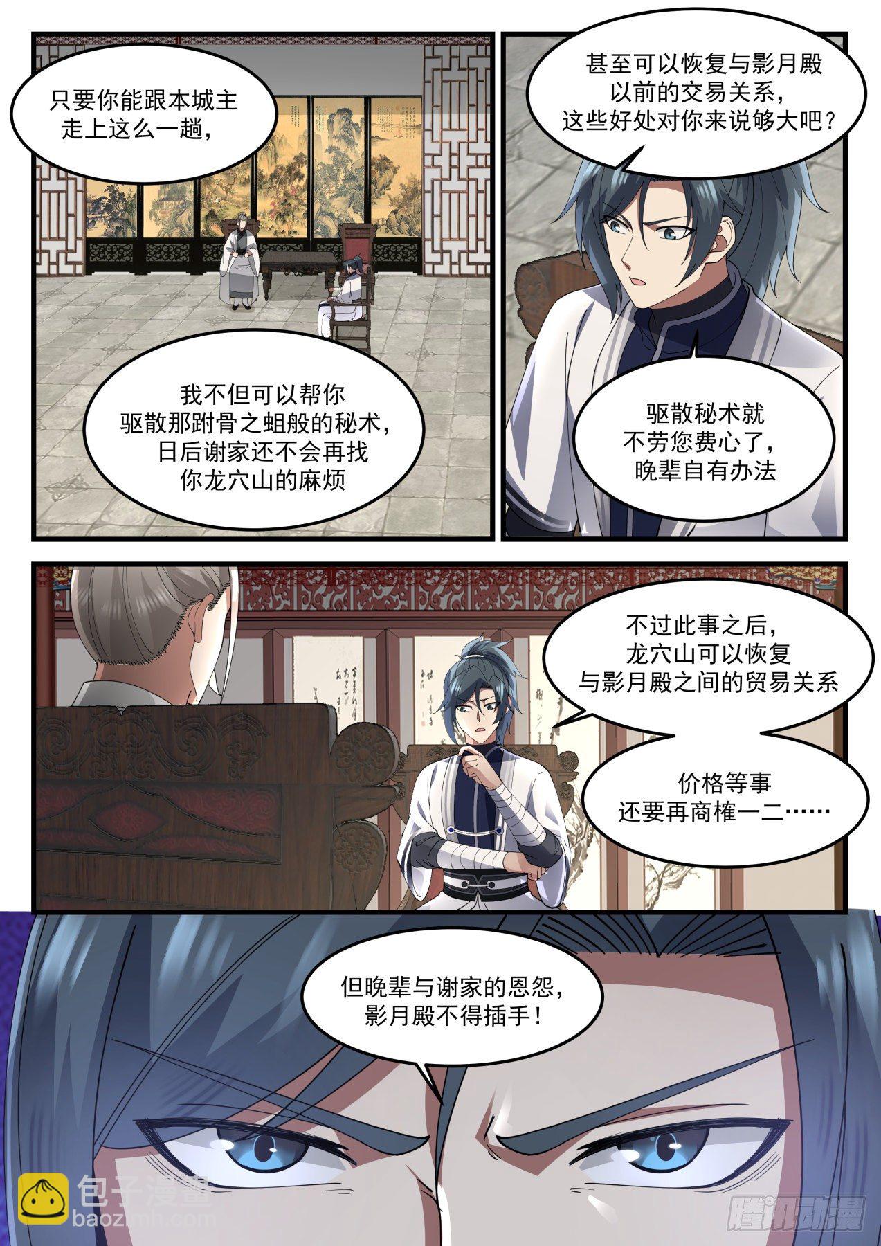 1241 条件交换11