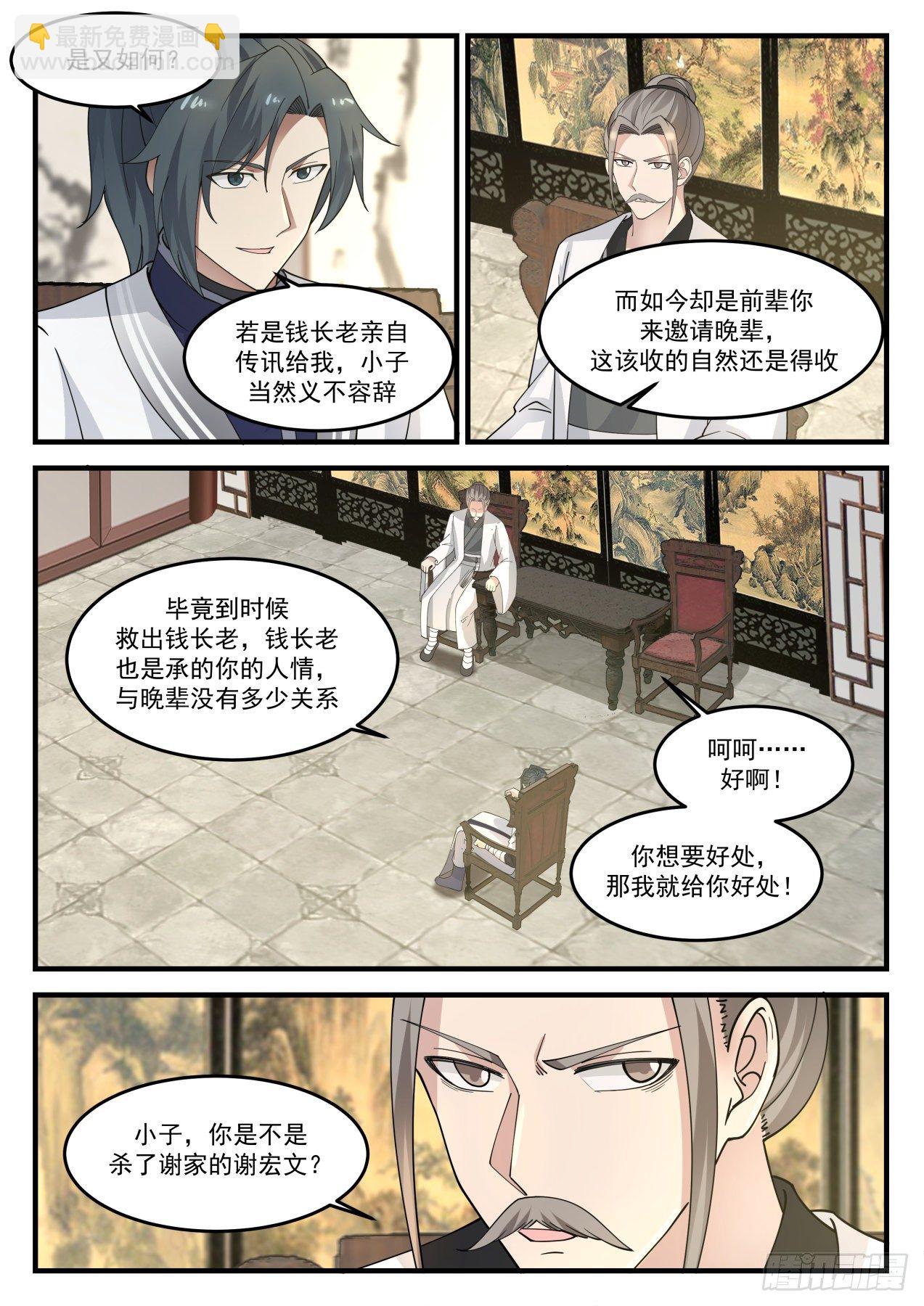 1241 条件交换8