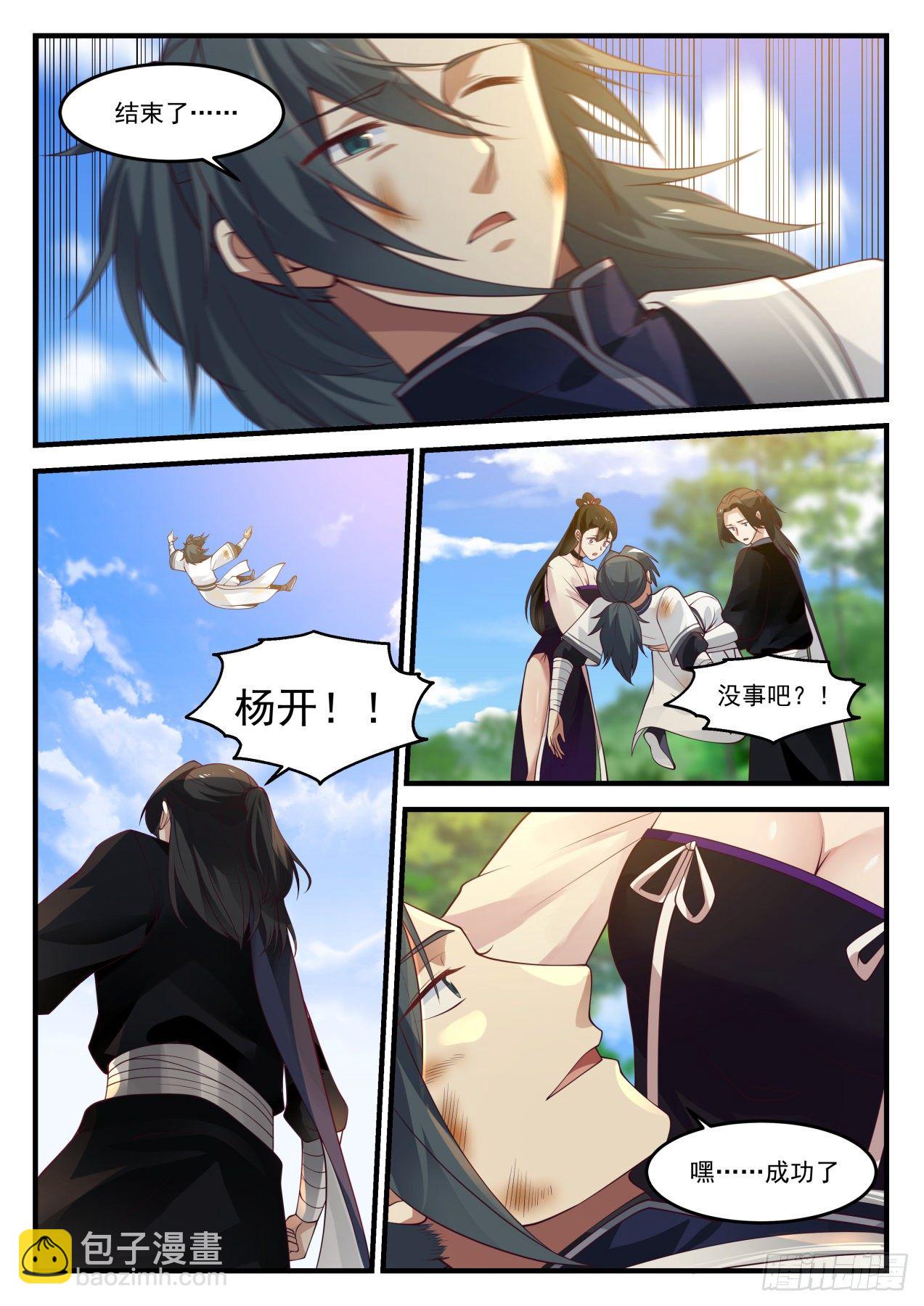 1259 自爆之威12