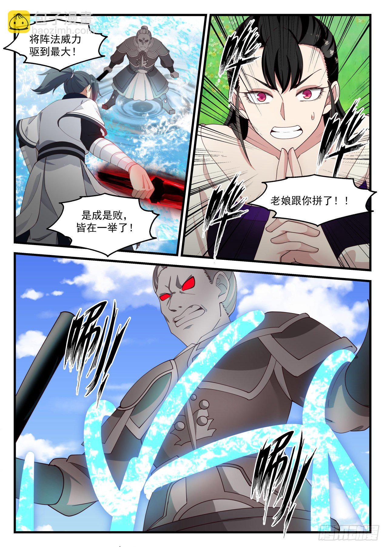 1259 自爆之威4