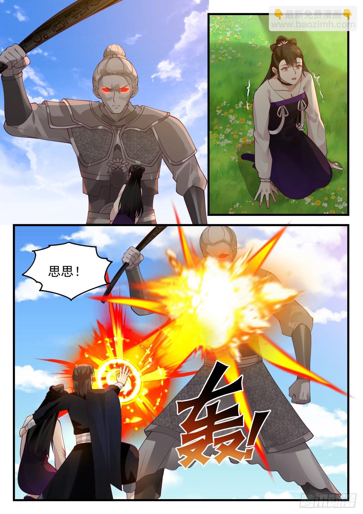 1259 自爆之威7
