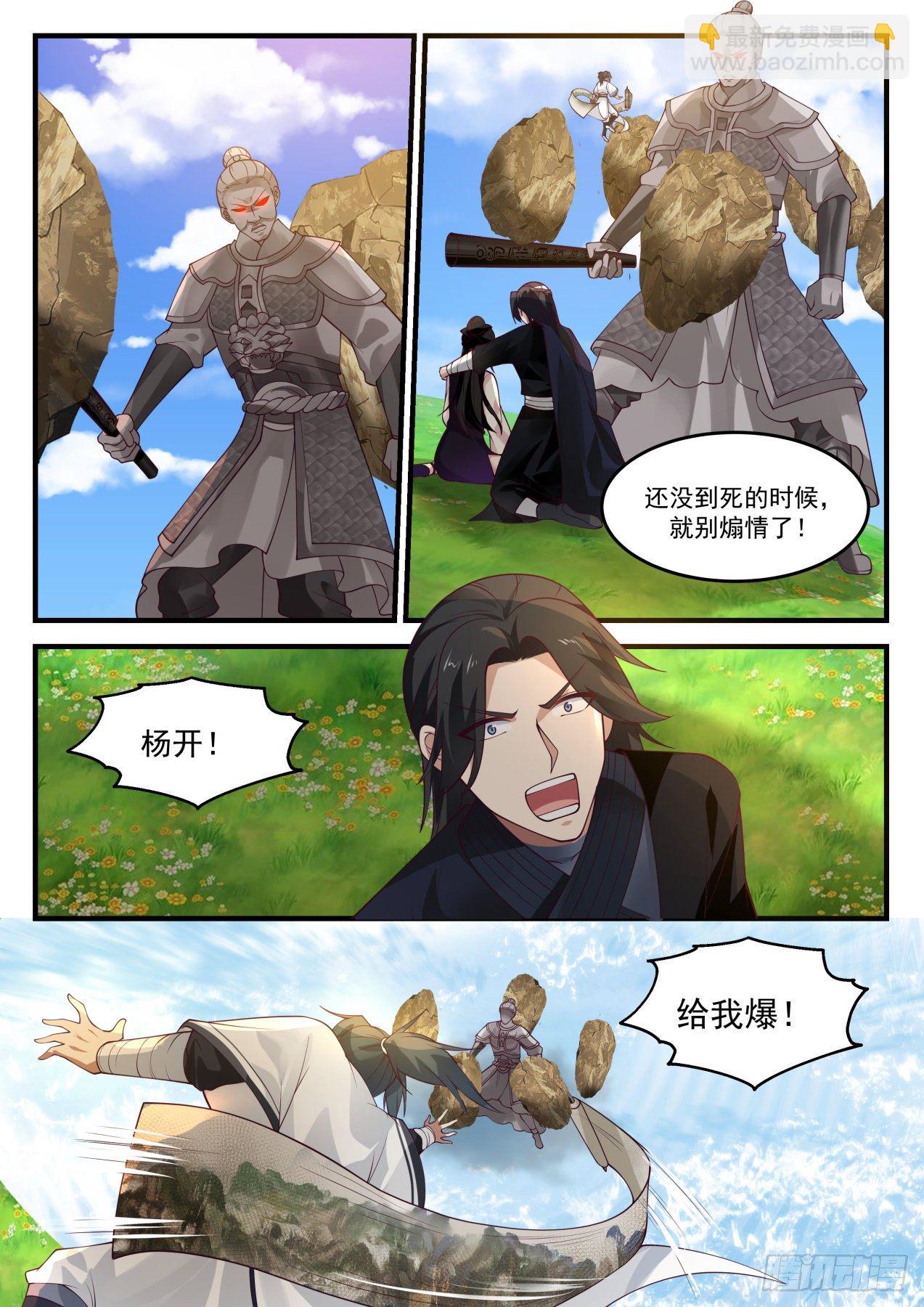1259 自爆之威9