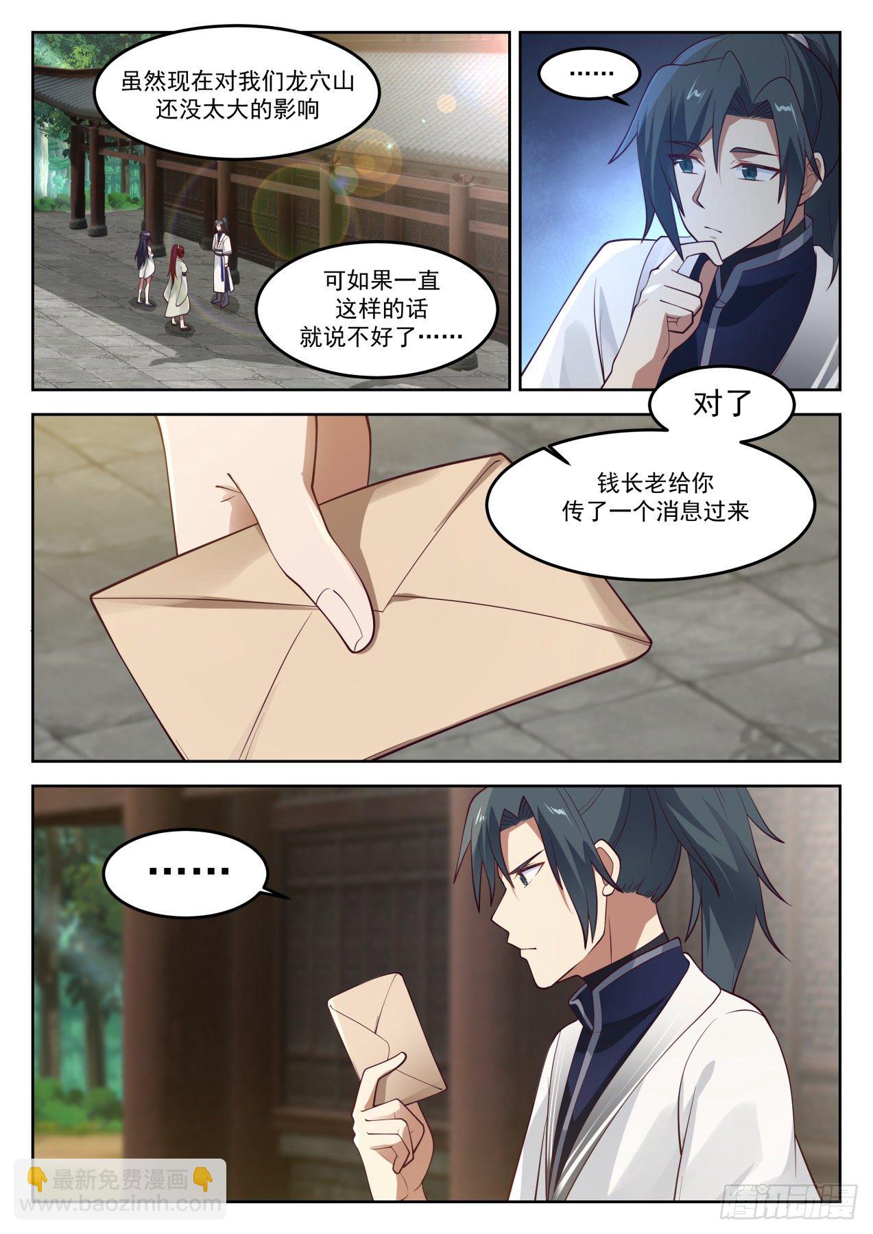 1263 平安无事10