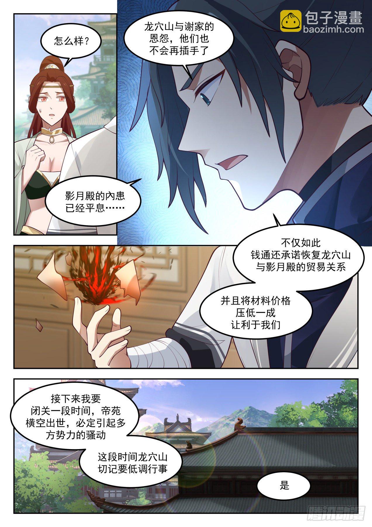 1263 平安无事11
