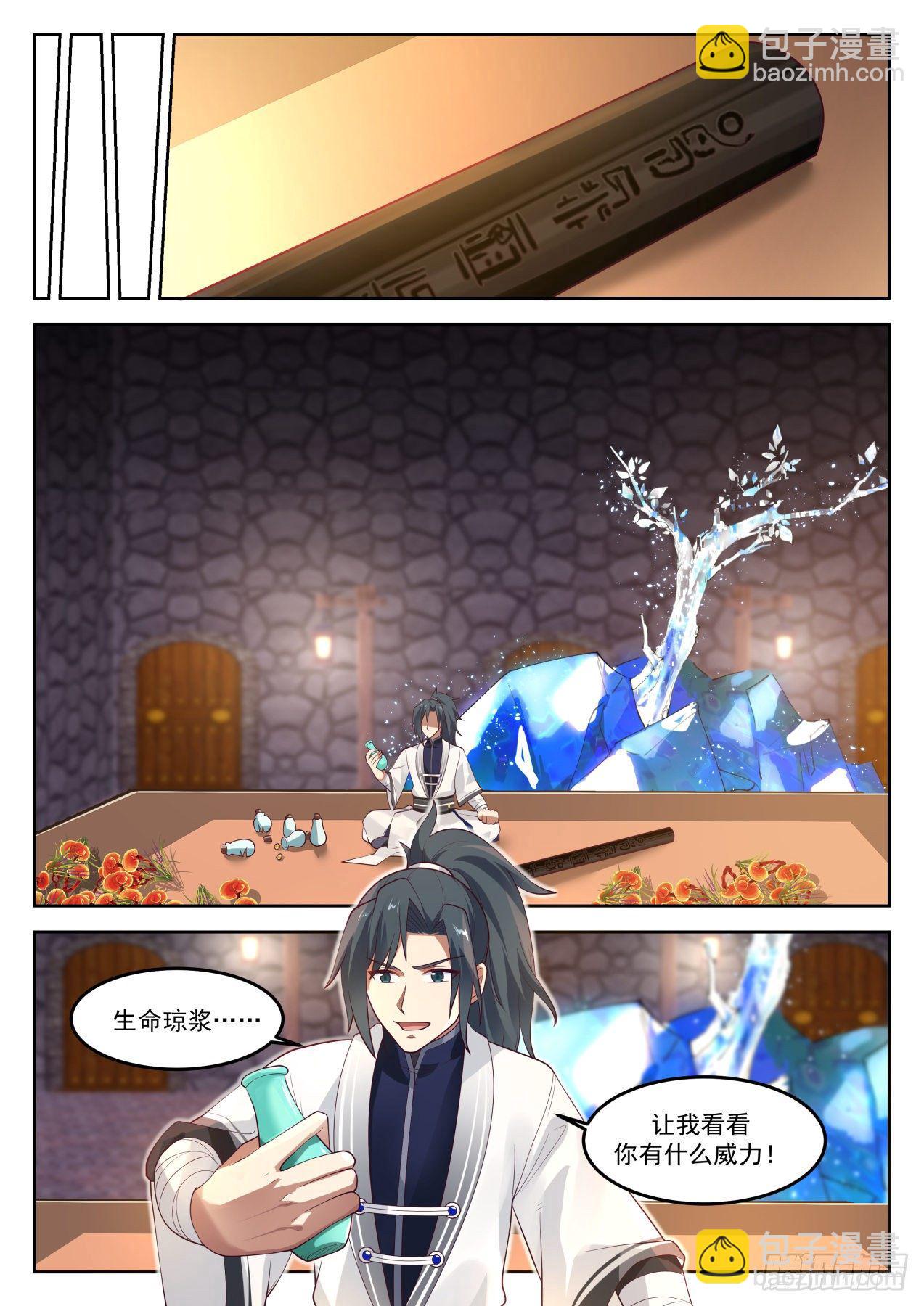 1263 平安无事12