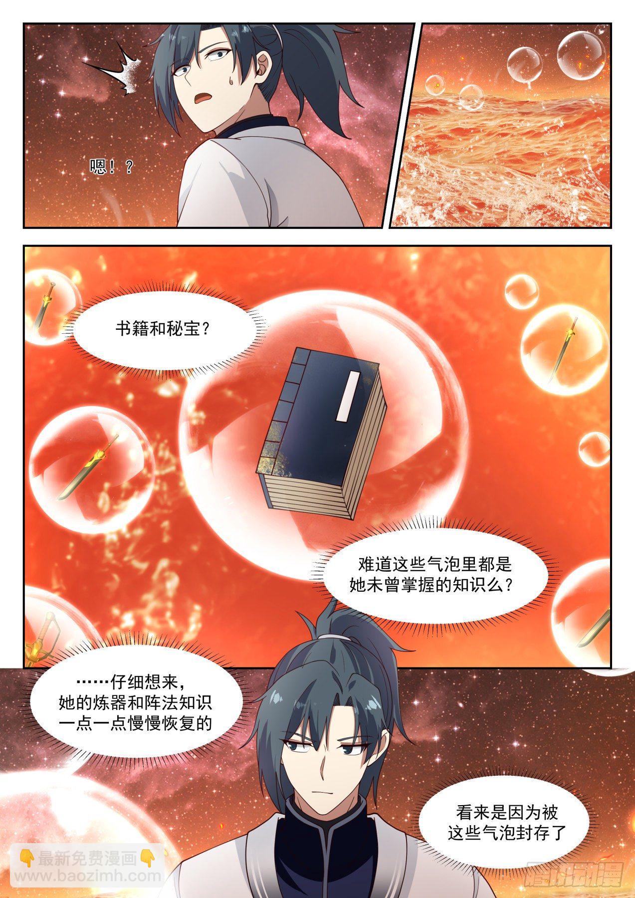 1263 平安无事2