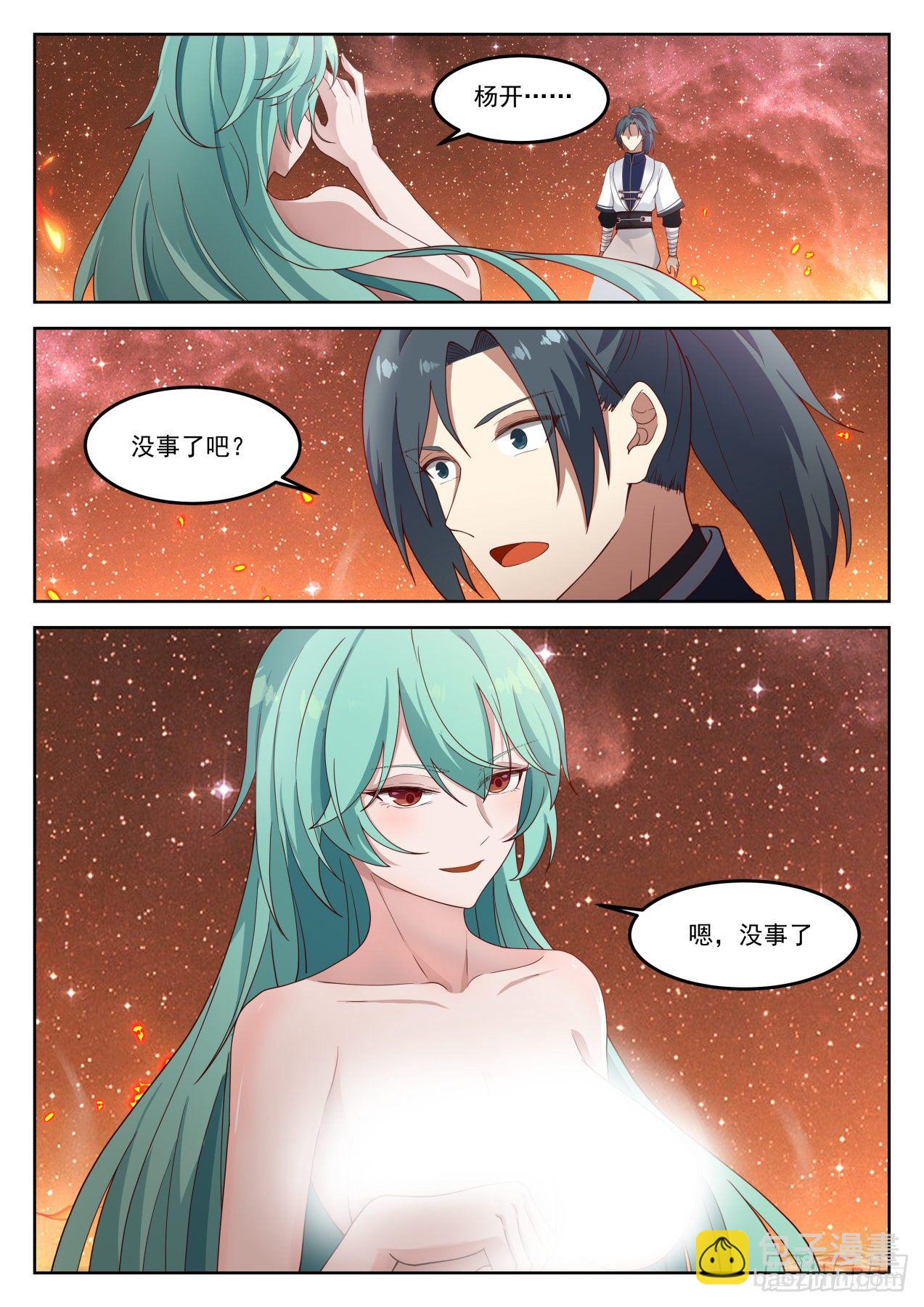 1263 平安无事5