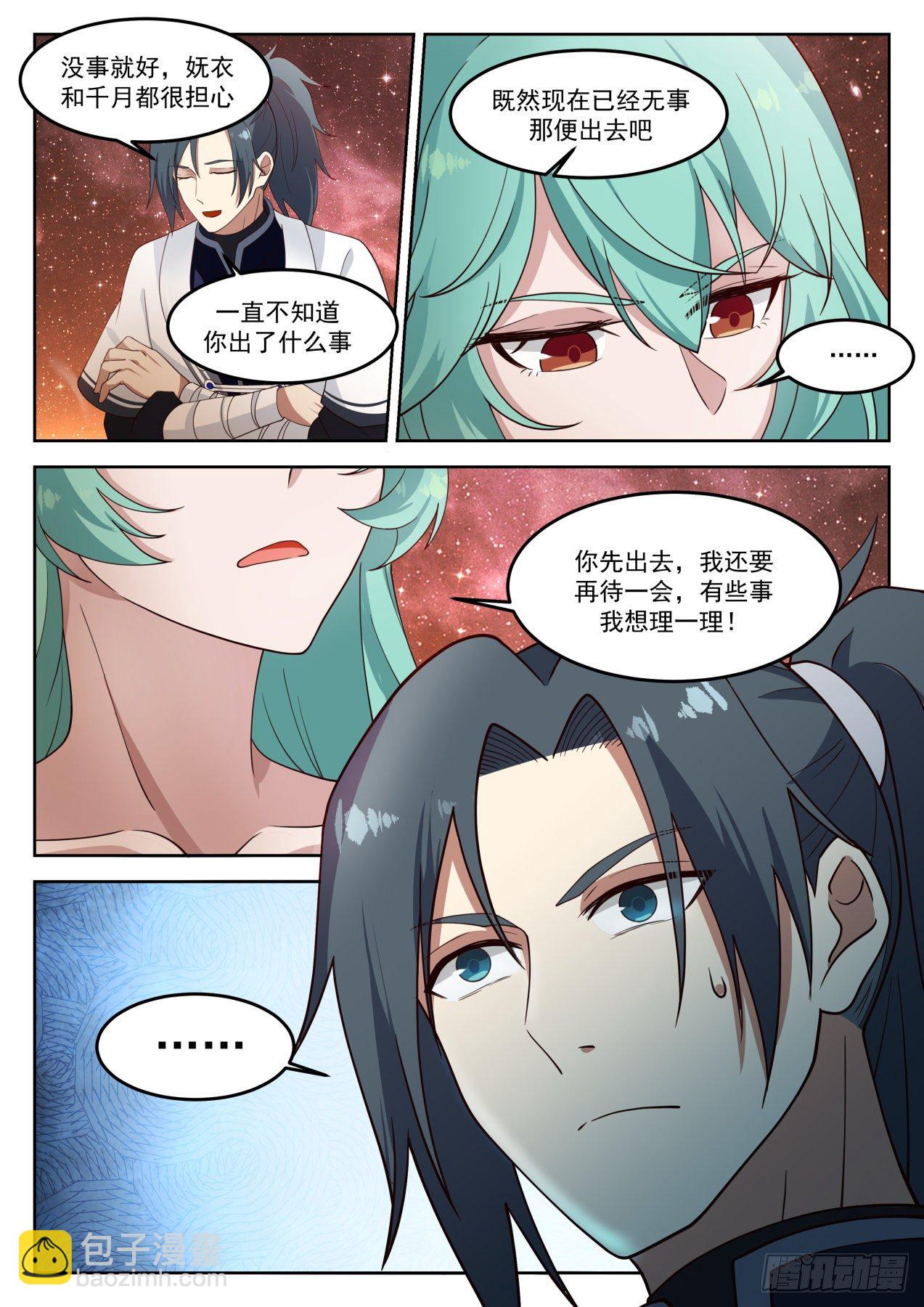 1263 平安无事6