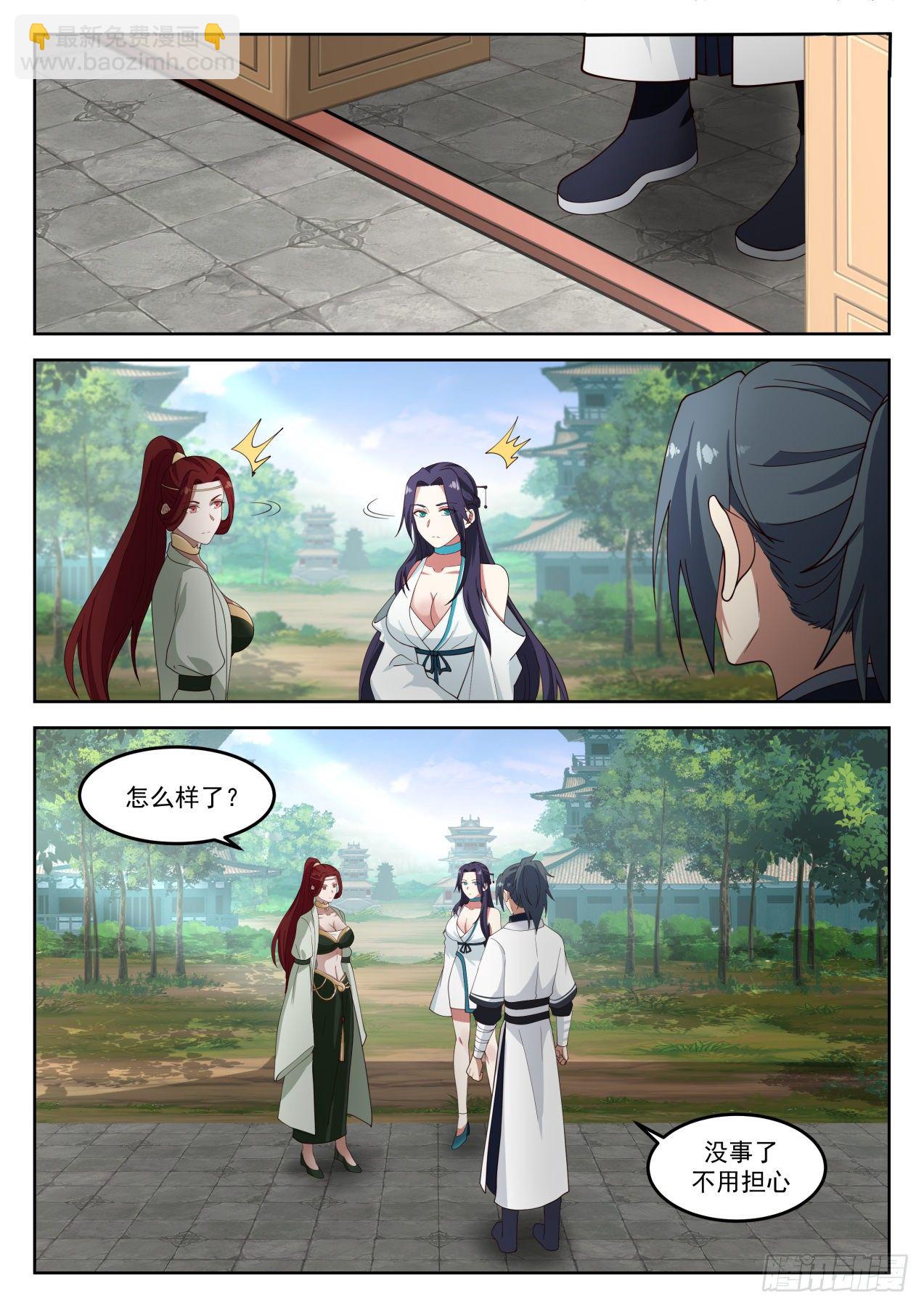 1263 平安无事8