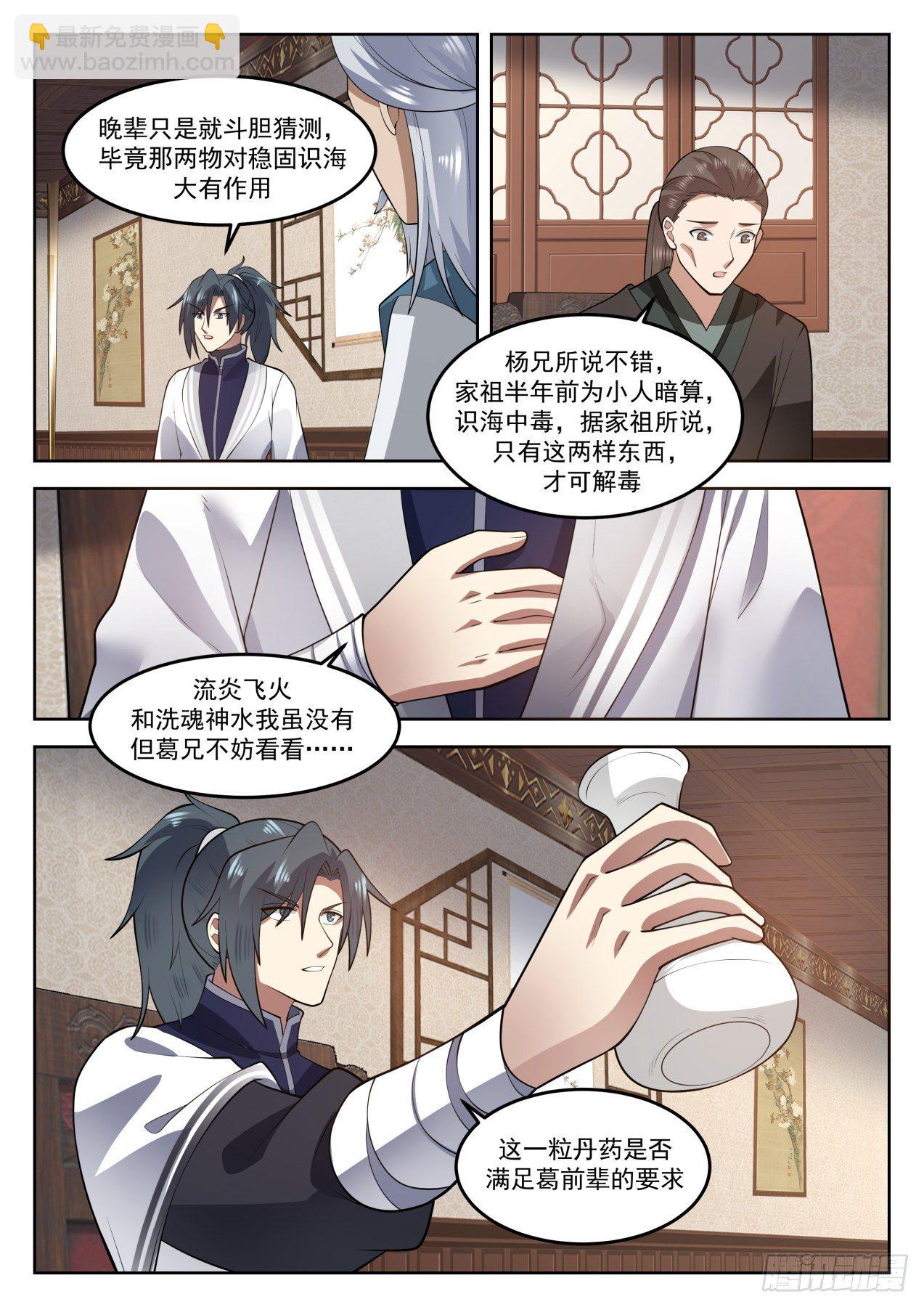 1276 还不现身8