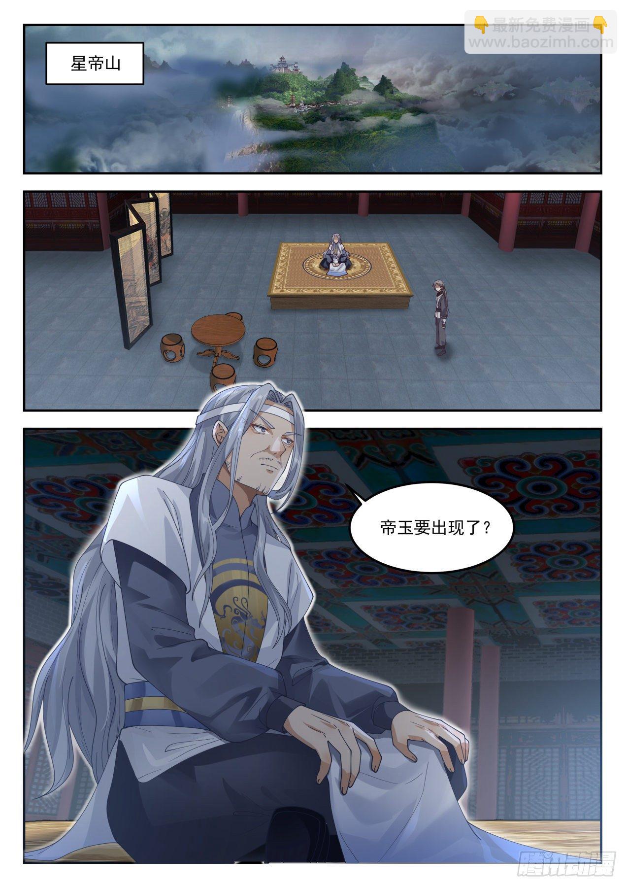 1296 帝苑异变4