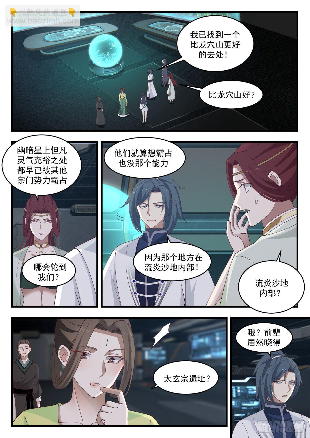 1302 帝玉再现1