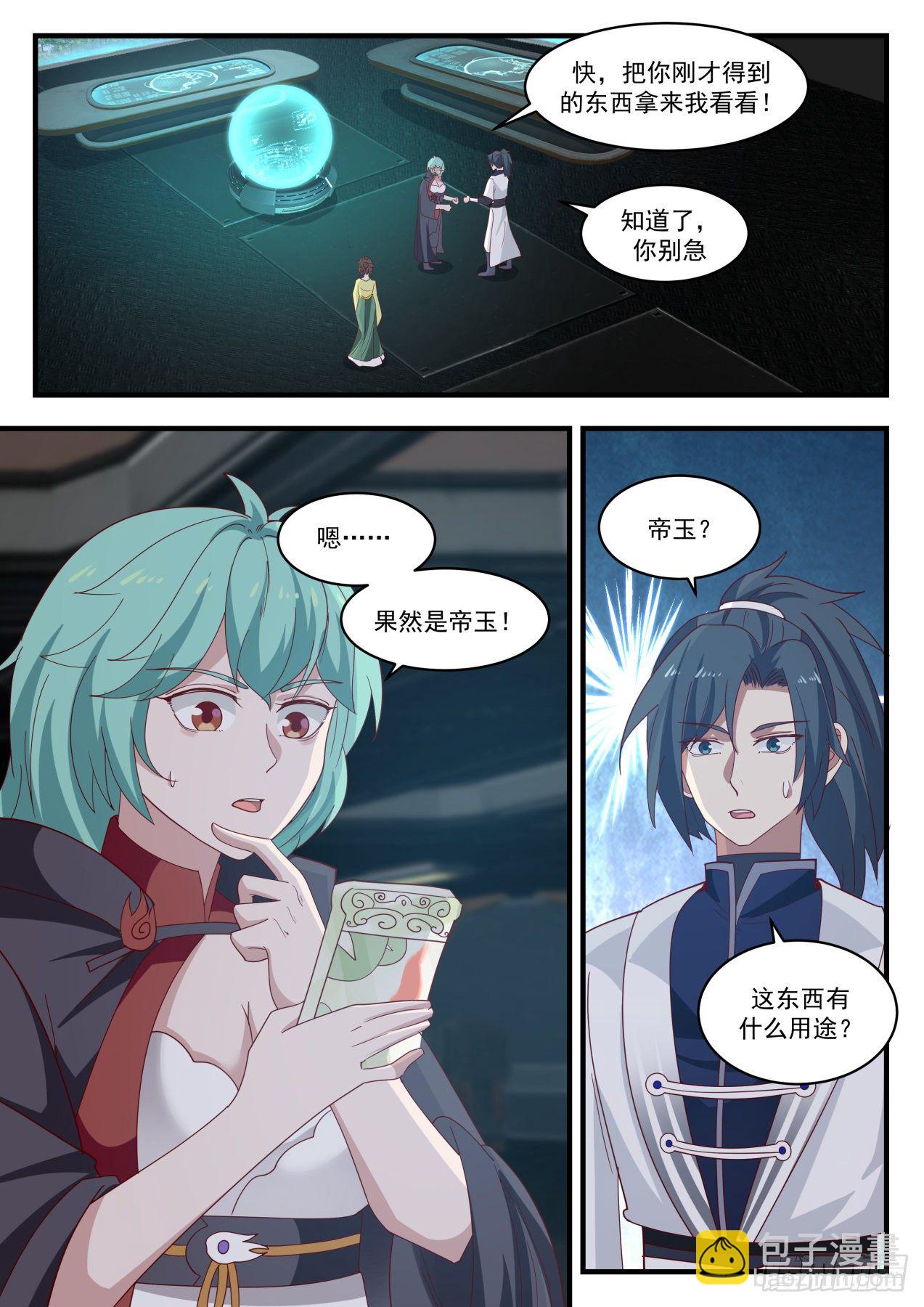 1302 帝玉再现3