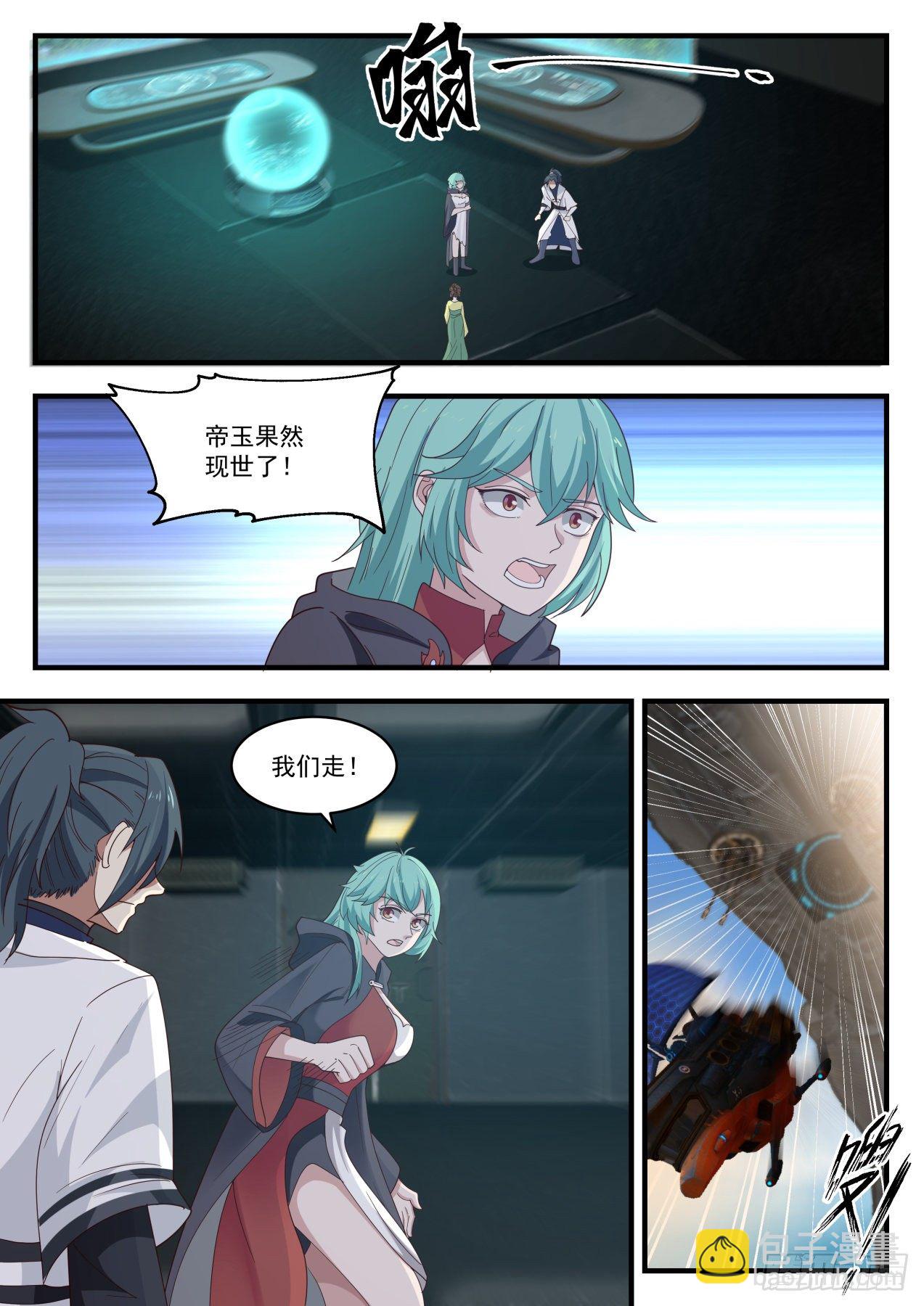 1302 帝玉再现5