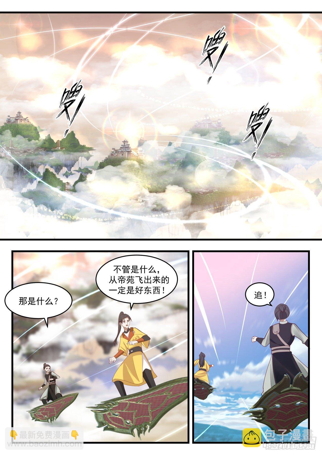 1302 帝玉再现6