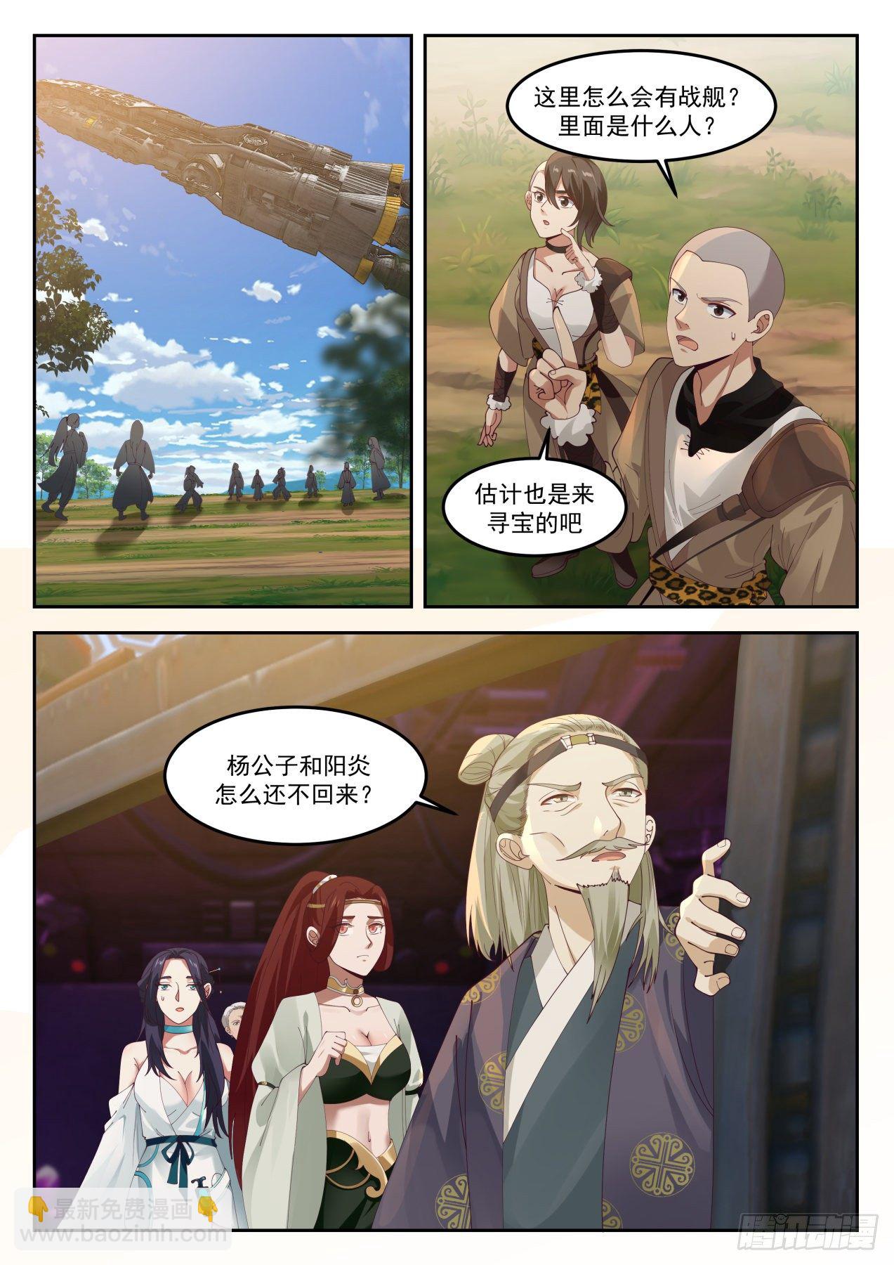 1303 凌霄宗1