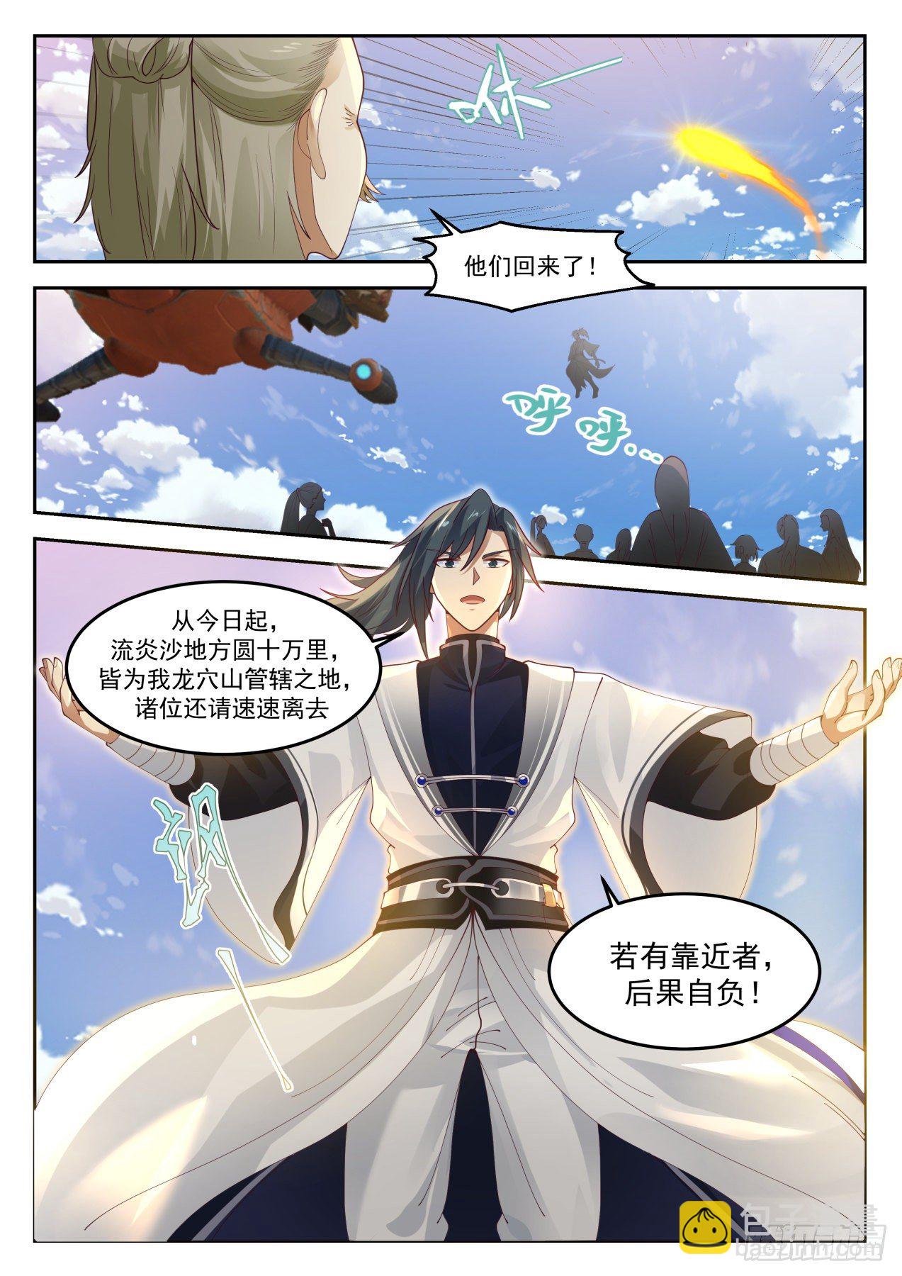 1303 凌霄宗2