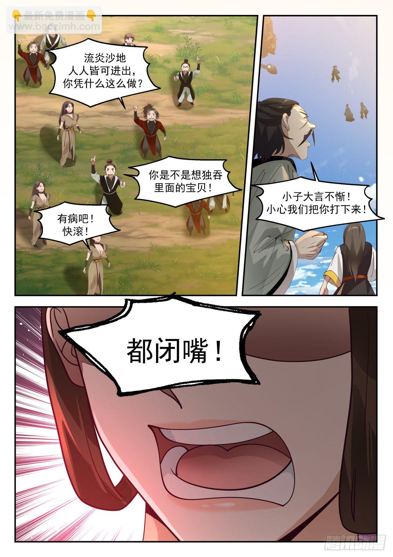 1303 凌霄宗3