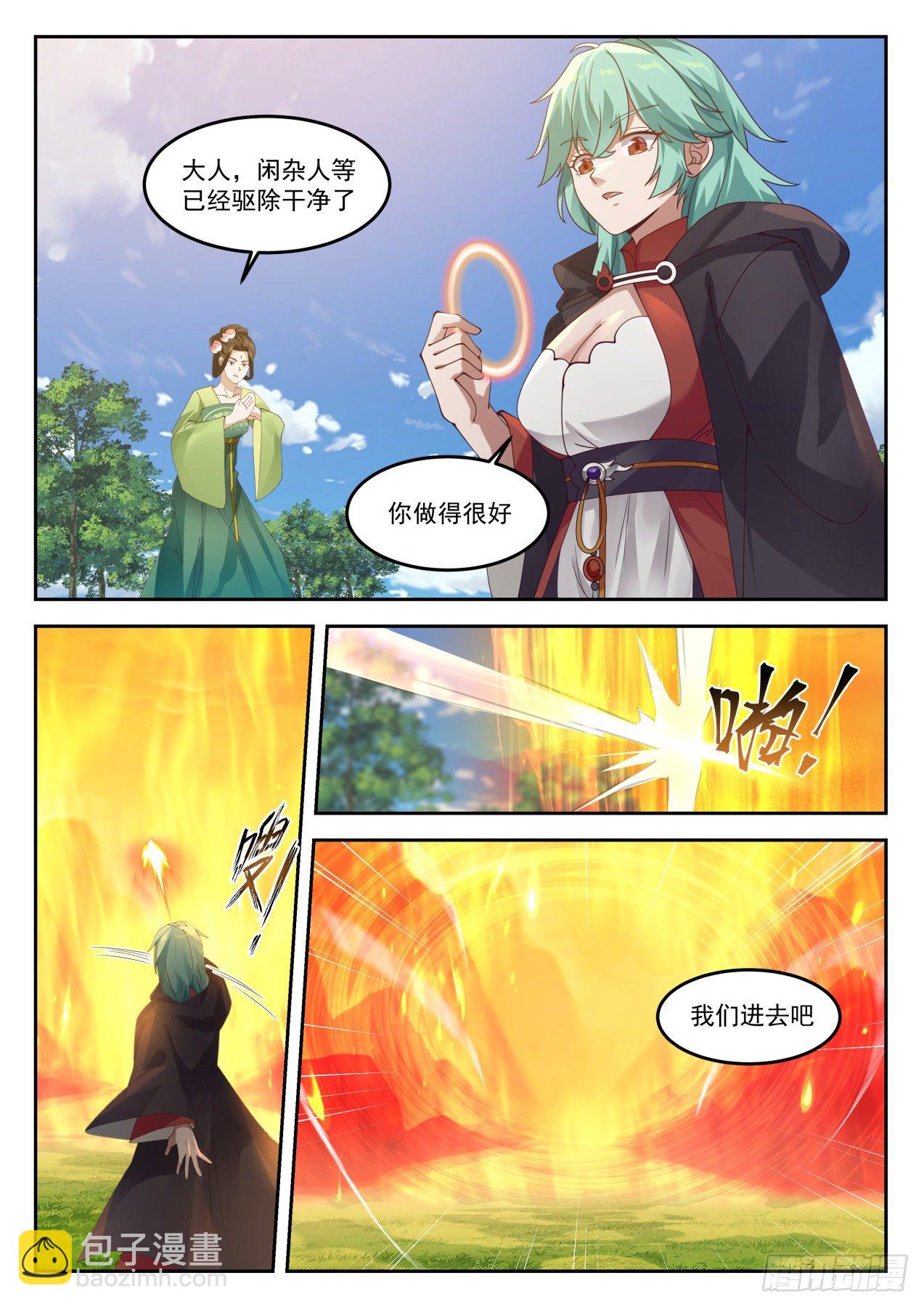 1303 凌霄宗5