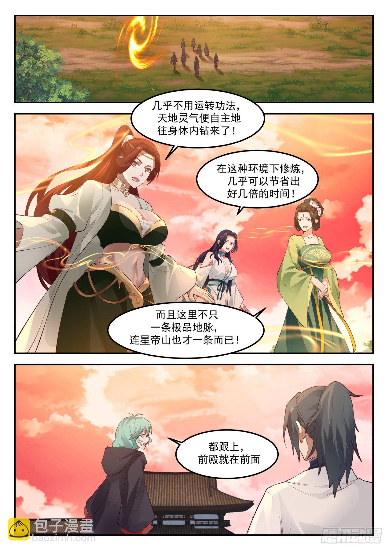 1303 凌霄宗9