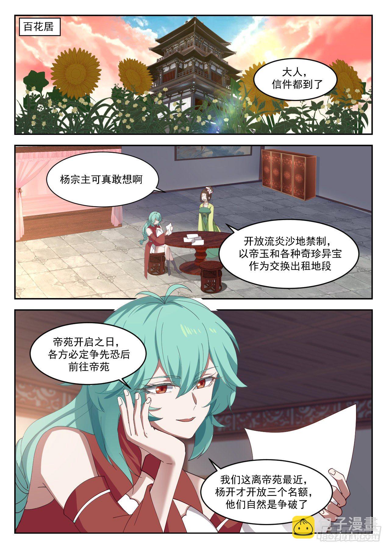 1308 修炼不灭五行剑1