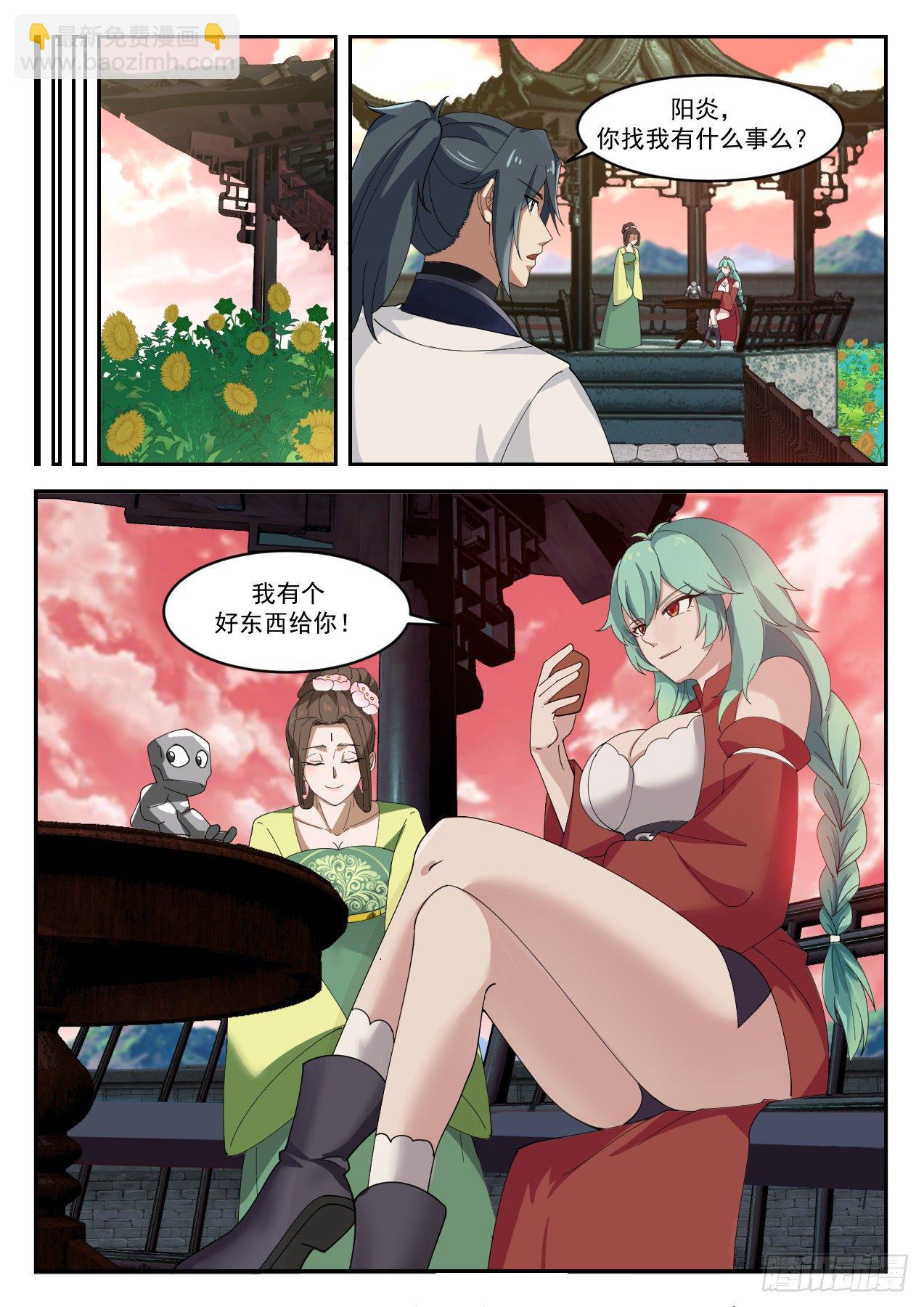1308 修炼不灭五行剑3