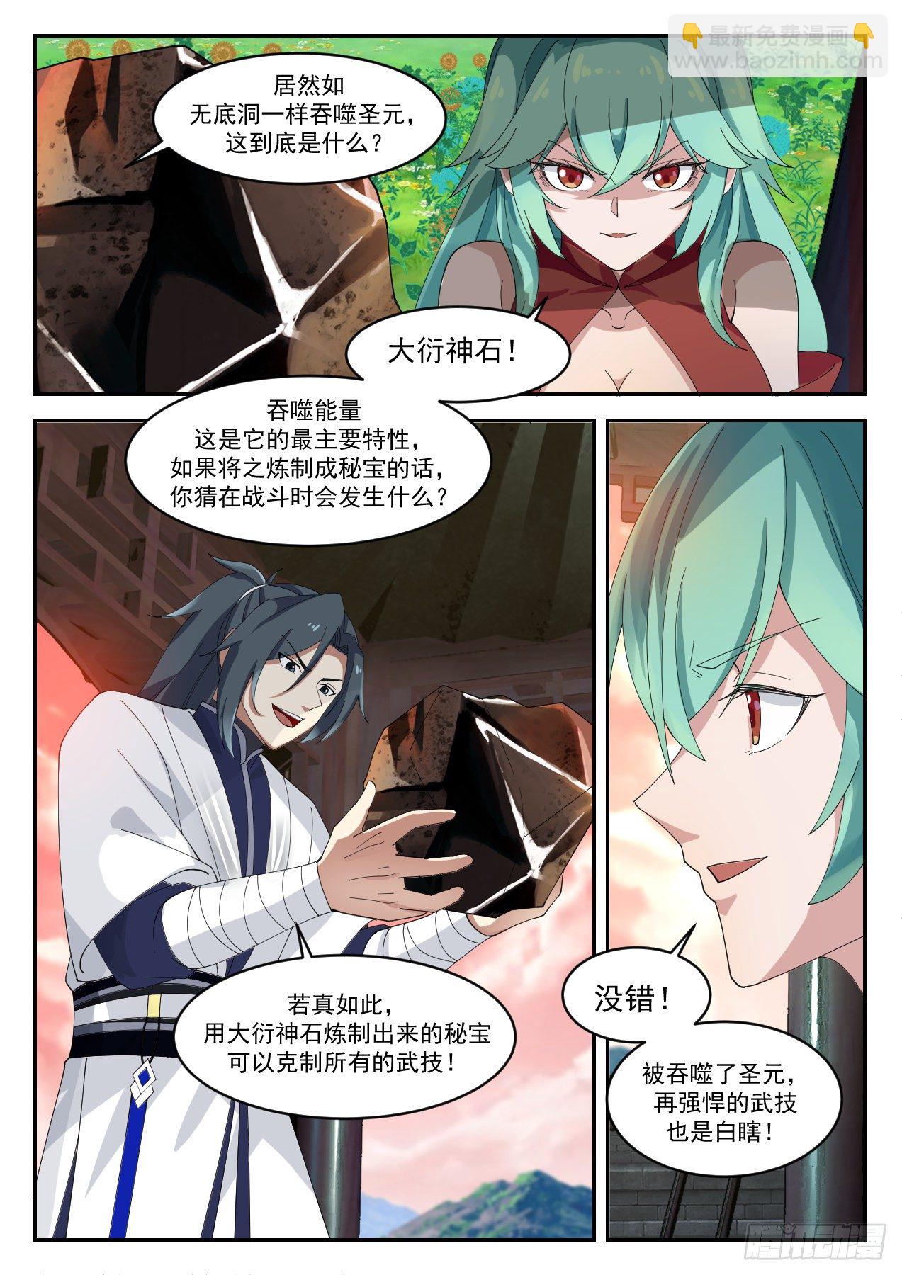 1308 修炼不灭五行剑5