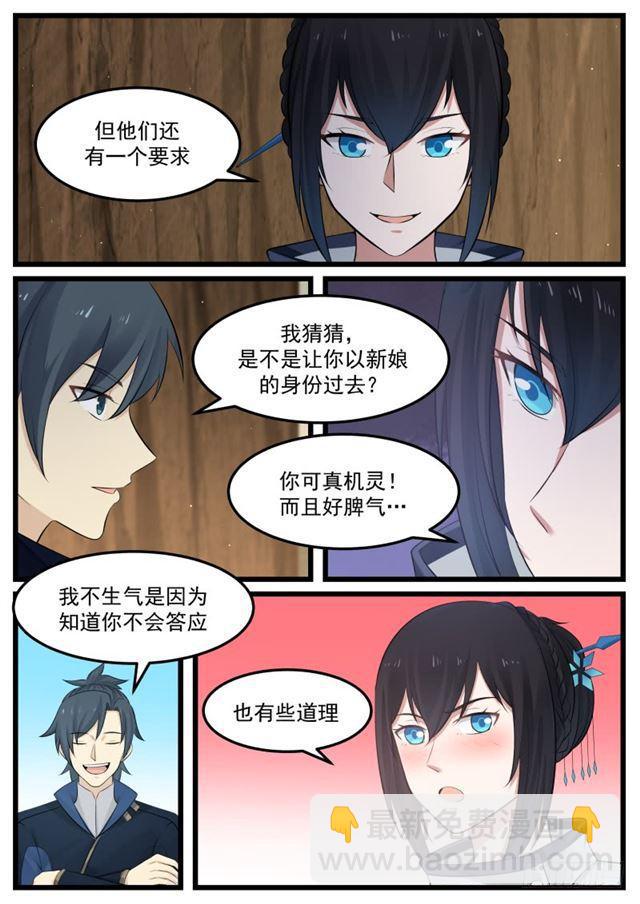 131 修罗剑1