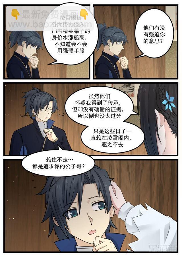 131 修罗剑2