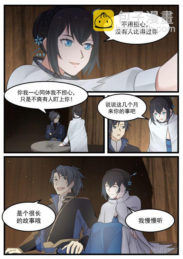 131 修罗剑3