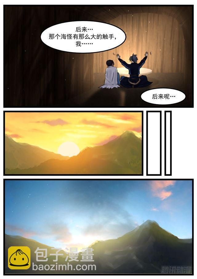 131 修罗剑4