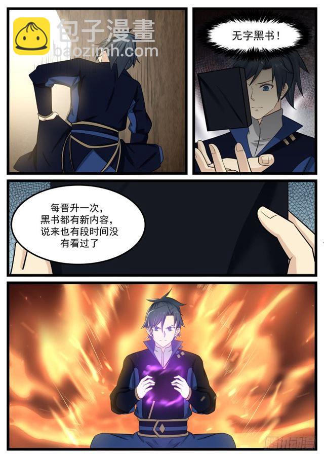 131 修罗剑8