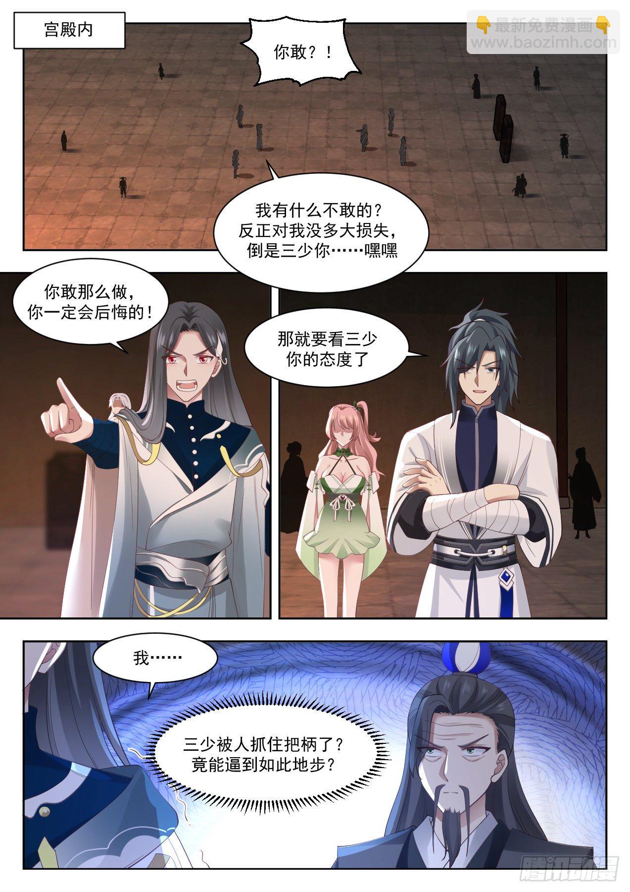 1327 不爱娇娘爱俊郎1