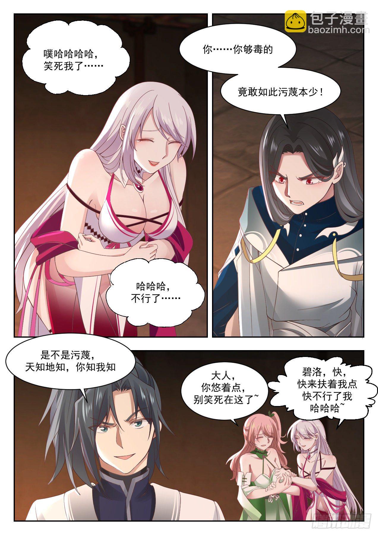 1327 不爱娇娘爱俊郎10