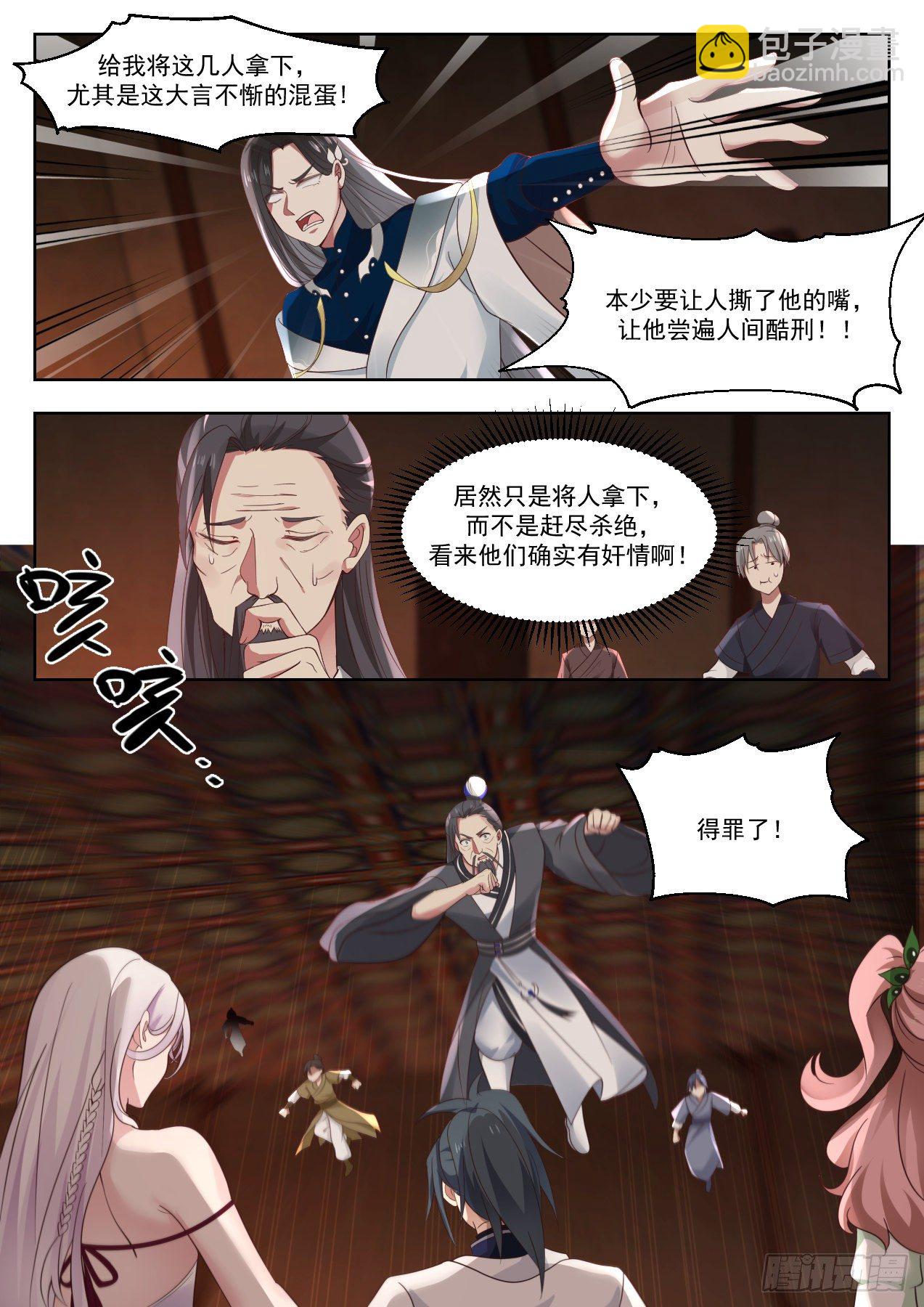 1327 不爱娇娘爱俊郎11