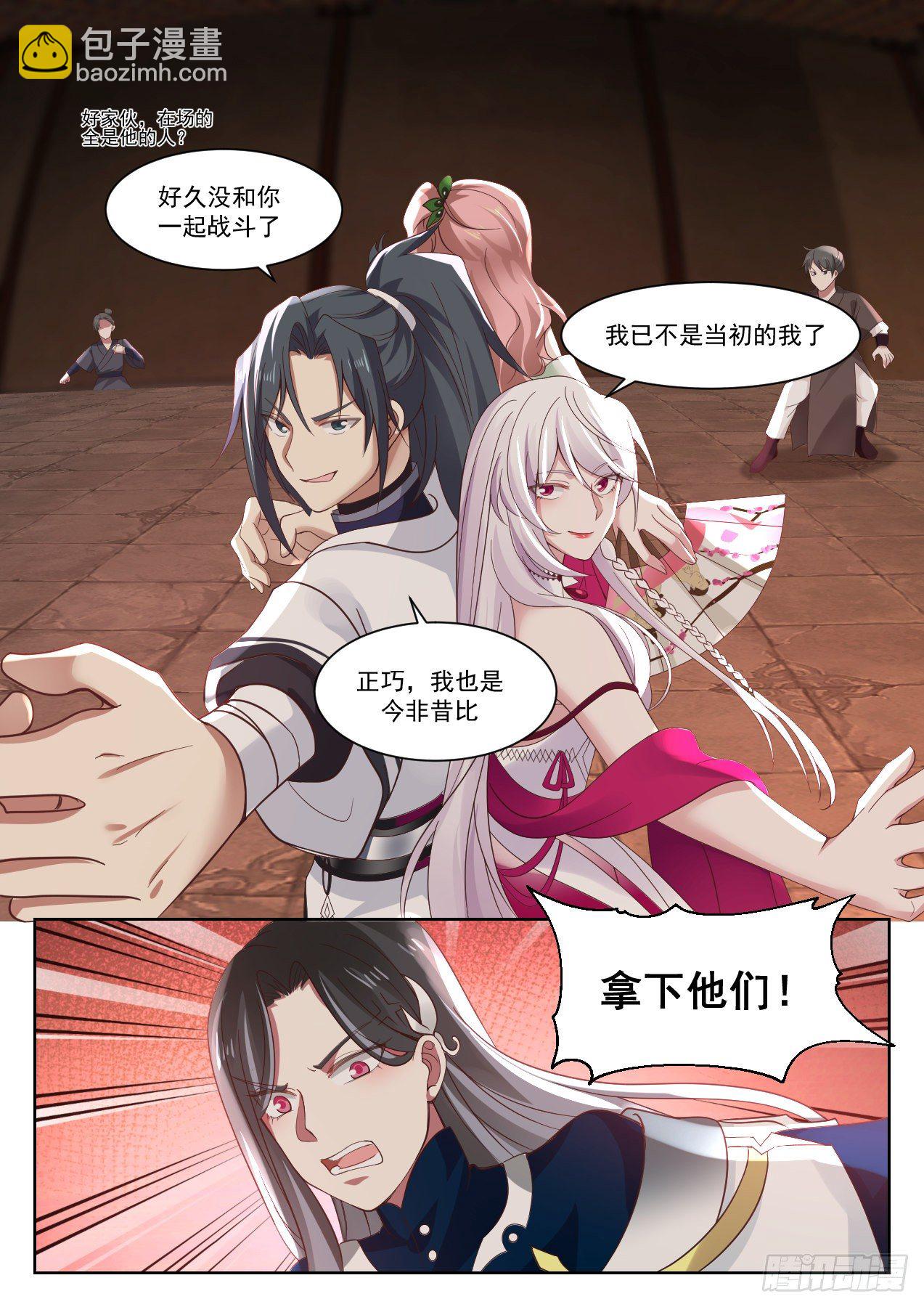 1327 不爱娇娘爱俊郎12