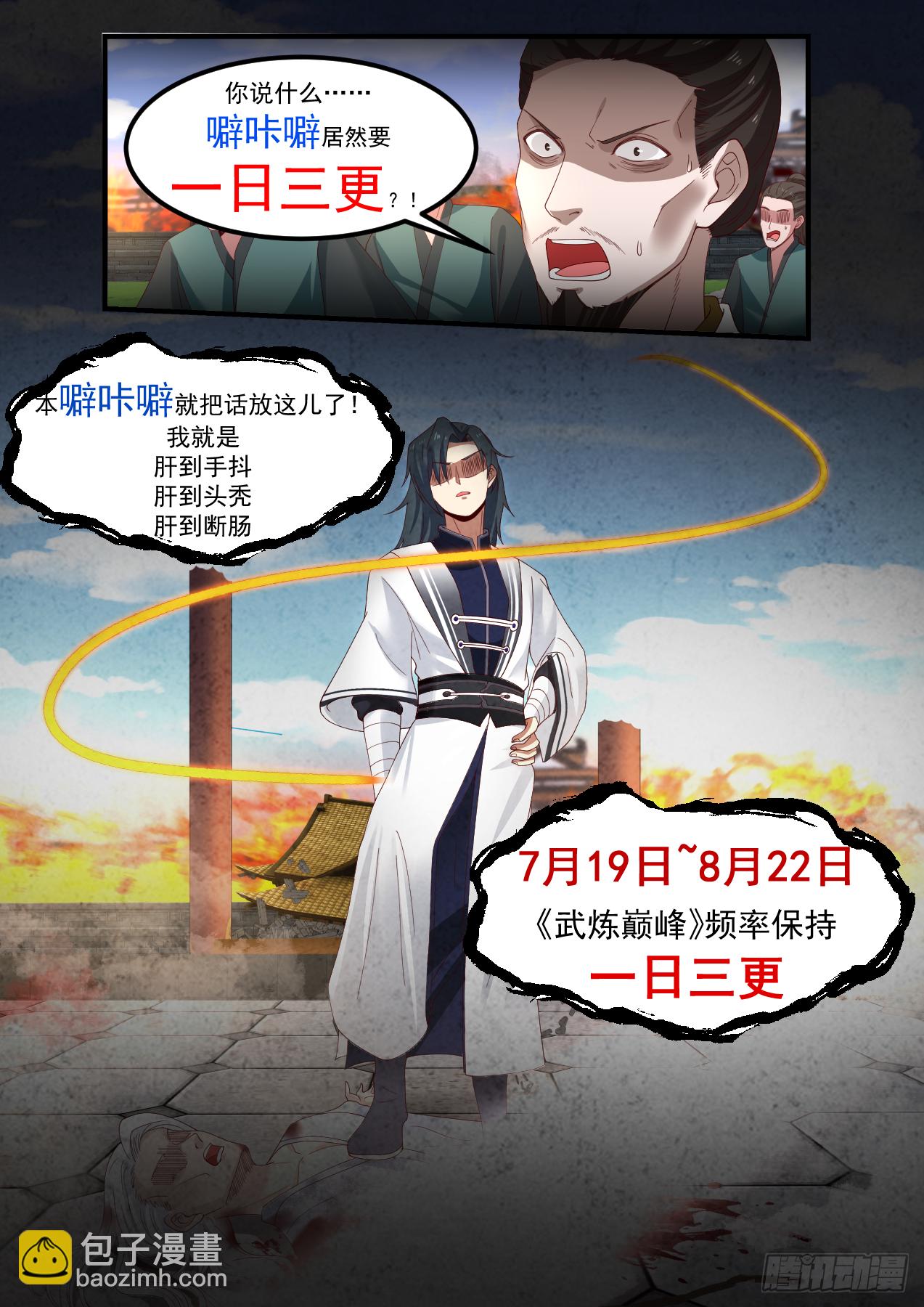1327 不爱娇娘爱俊郎13