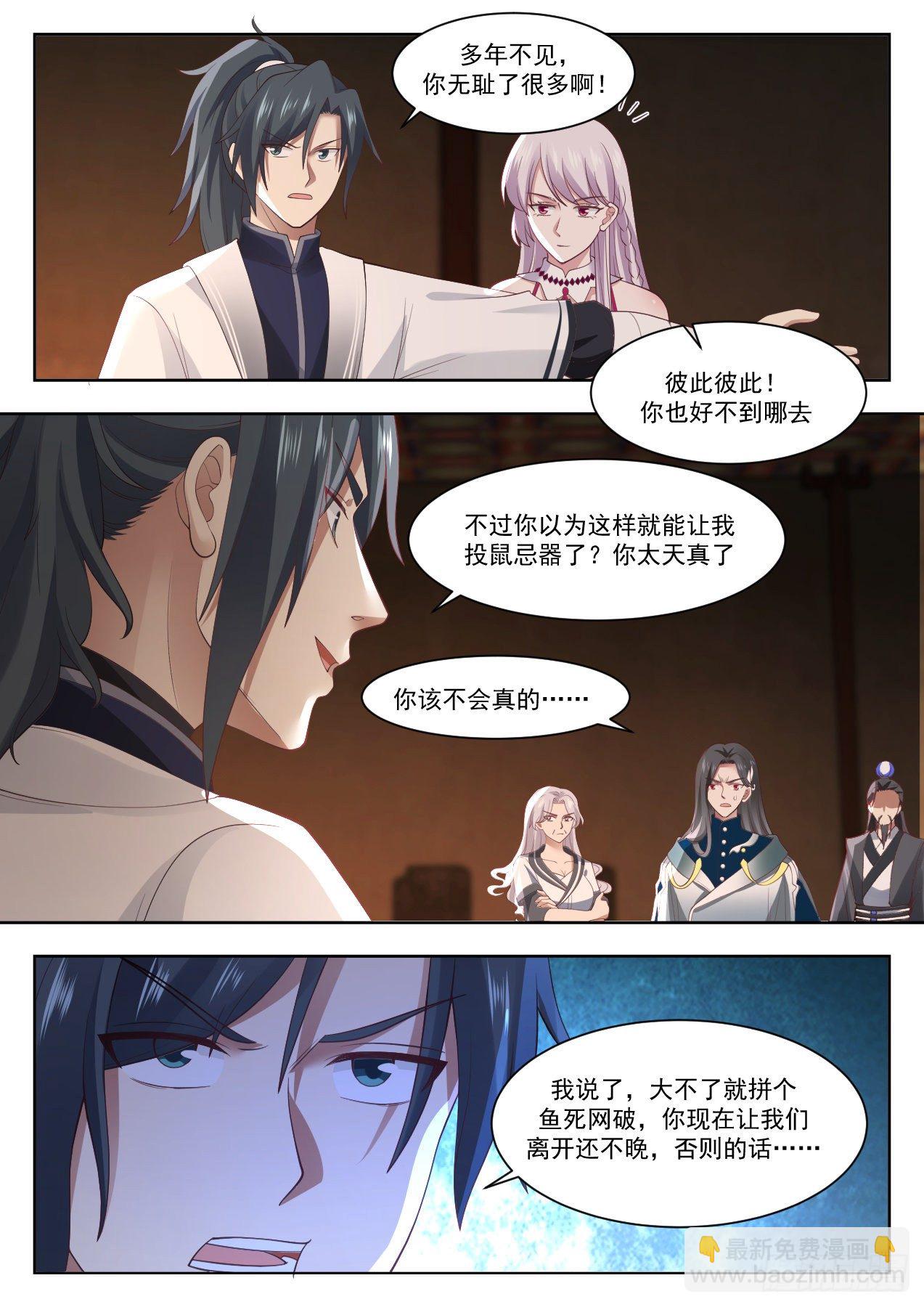 1327 不爱娇娘爱俊郎3