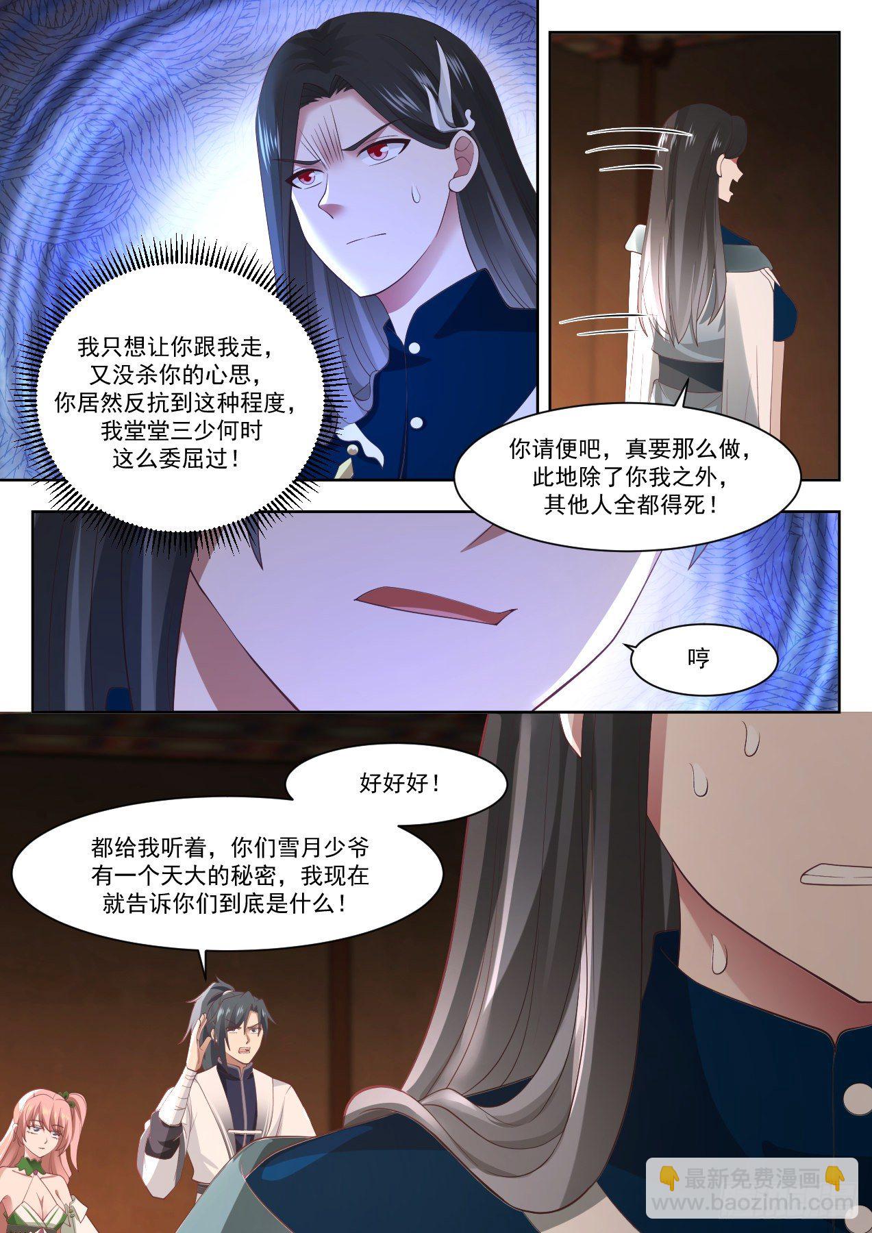 1327 不爱娇娘爱俊郎4