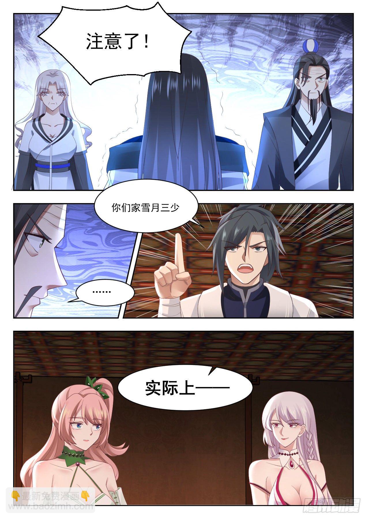 1327 不爱娇娘爱俊郎5