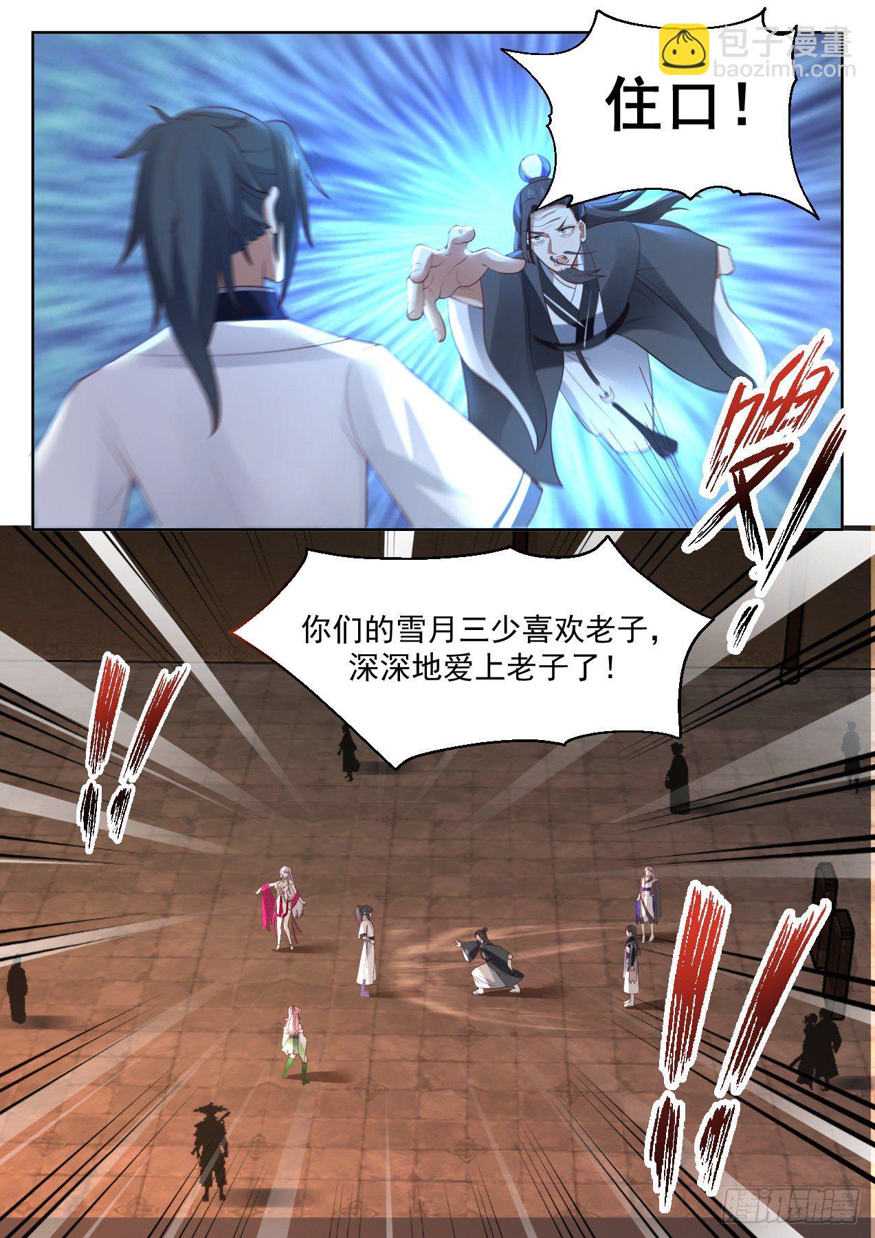 1327 不爱娇娘爱俊郎6