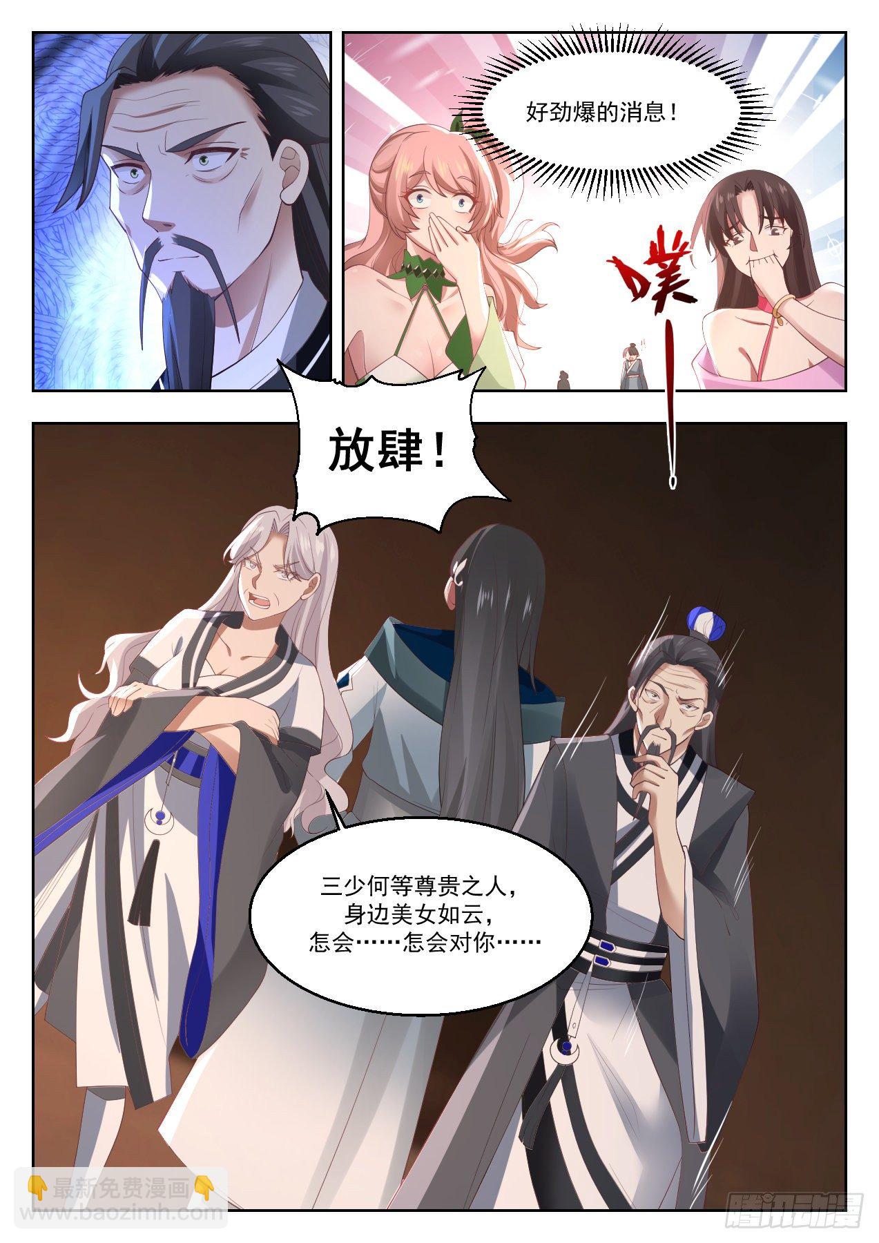 1327 不爱娇娘爱俊郎7