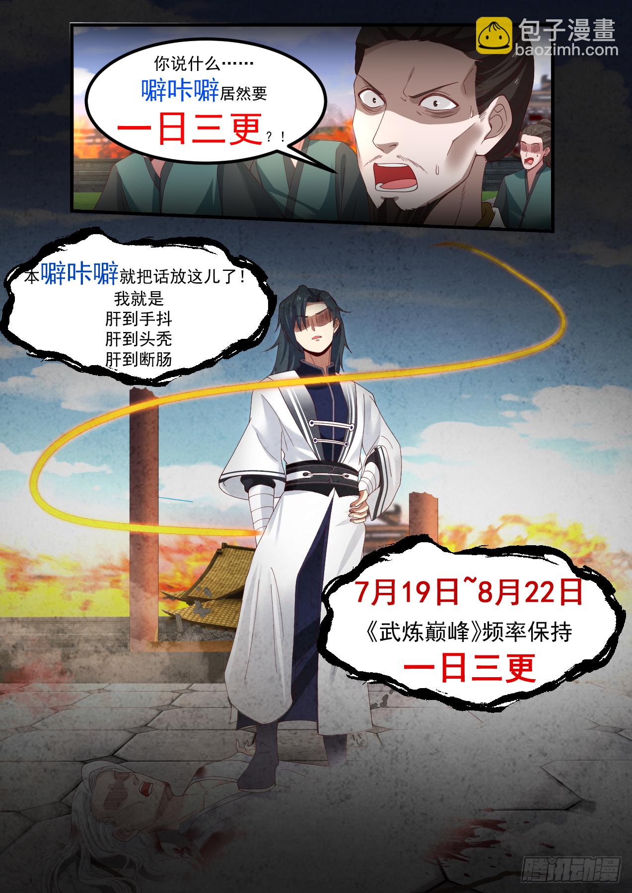 1328 复苏13