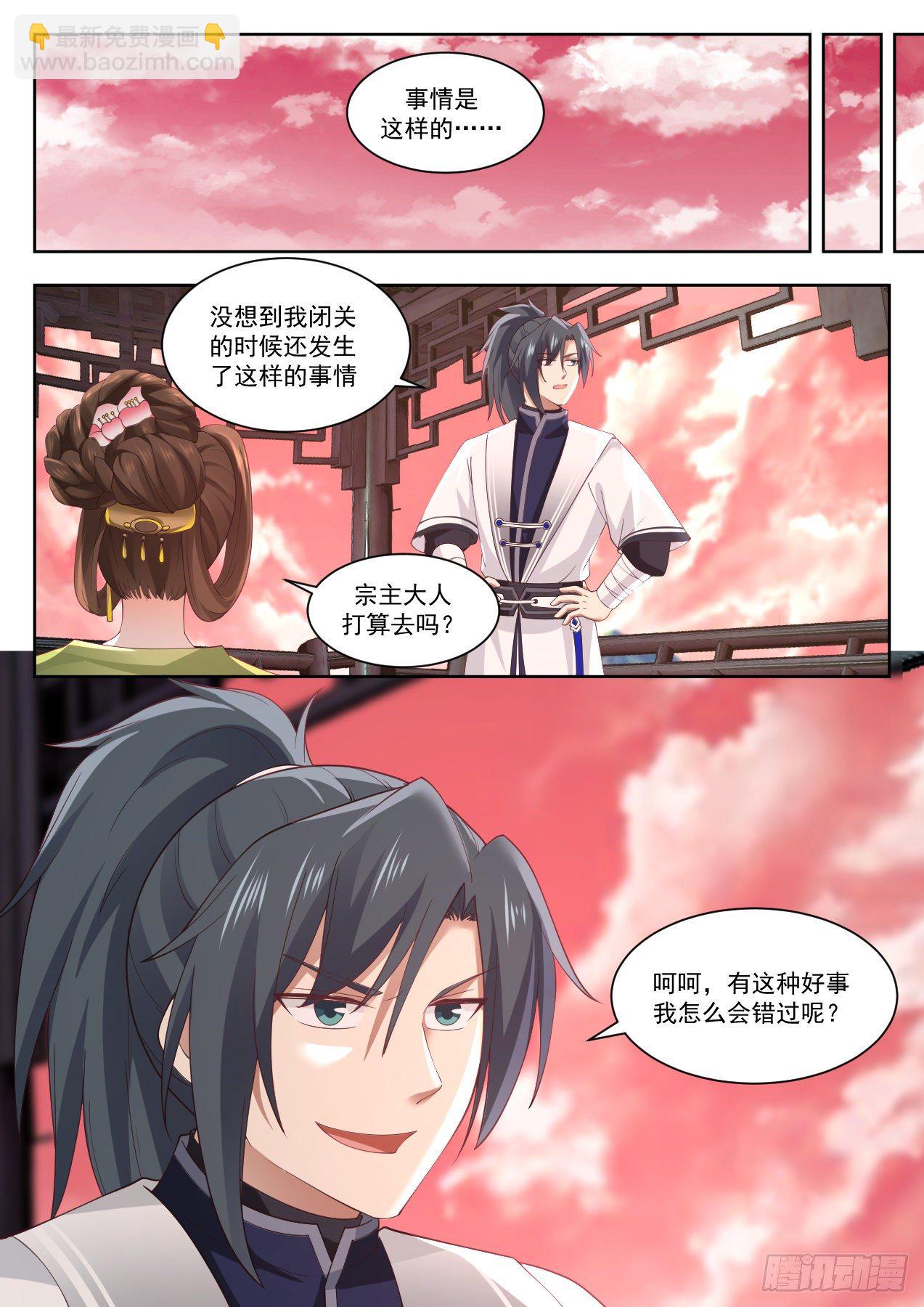 1335 特殊体质12
